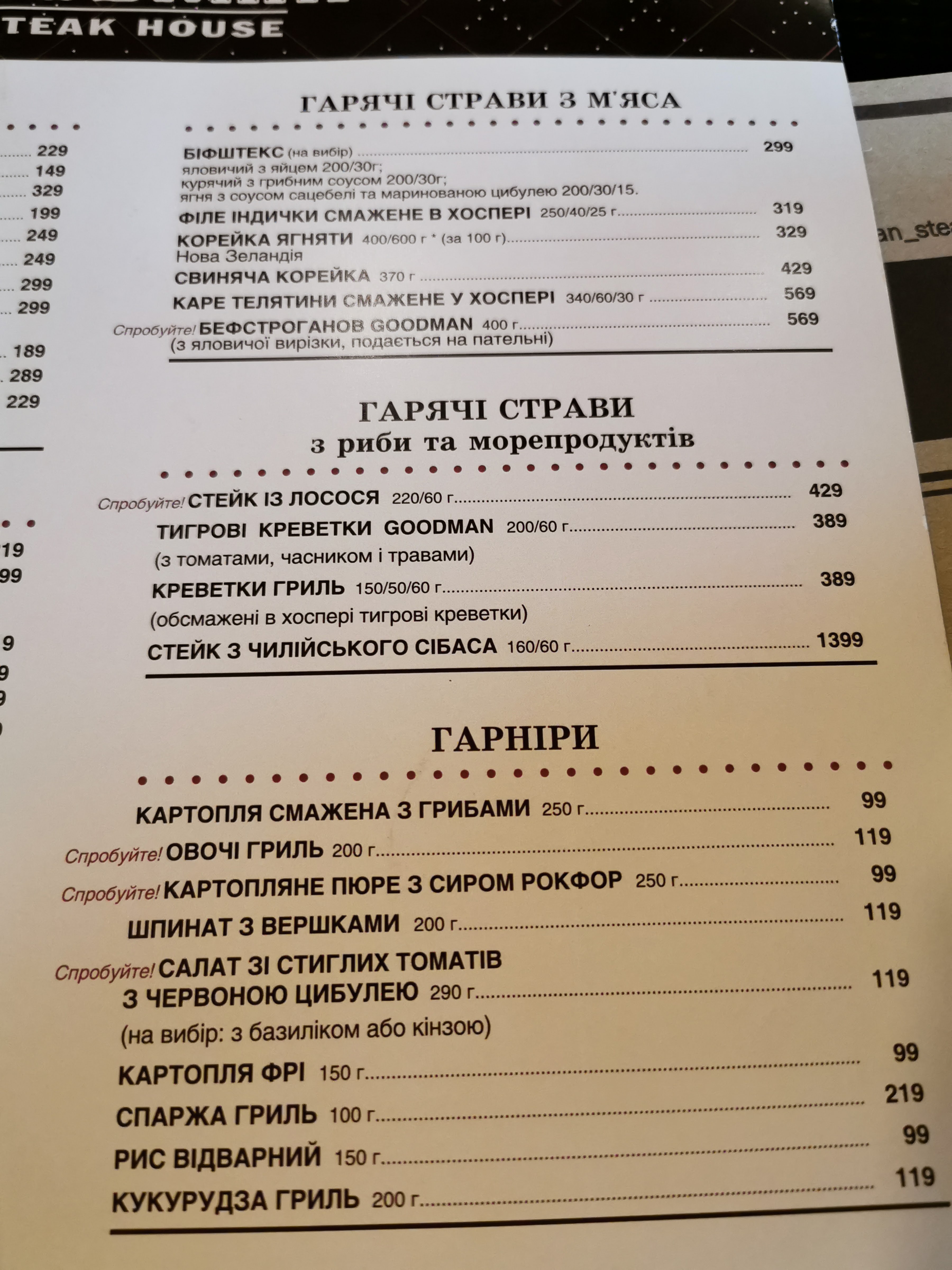 Goodman menu 12
