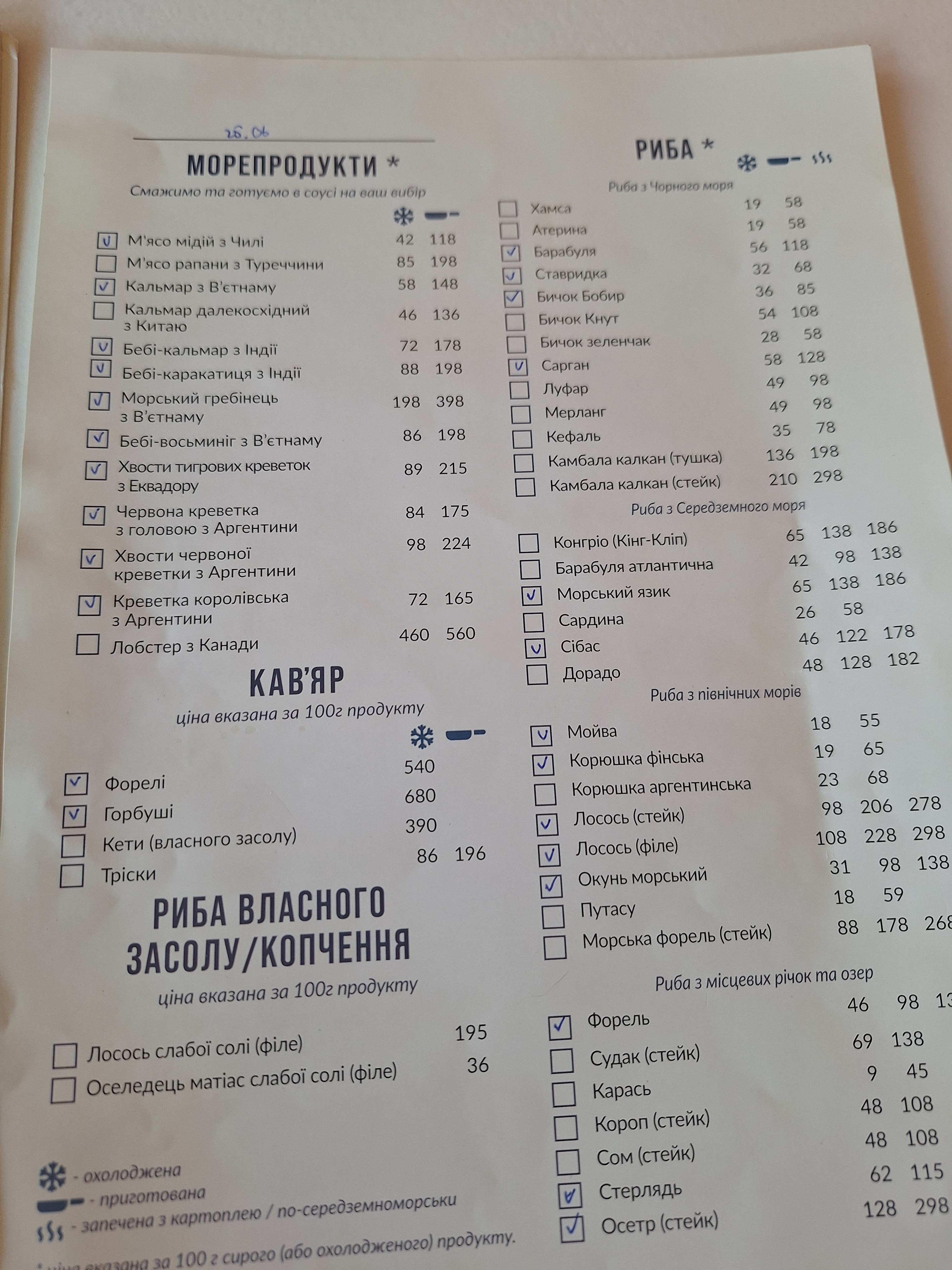 Черноморка menu 10
