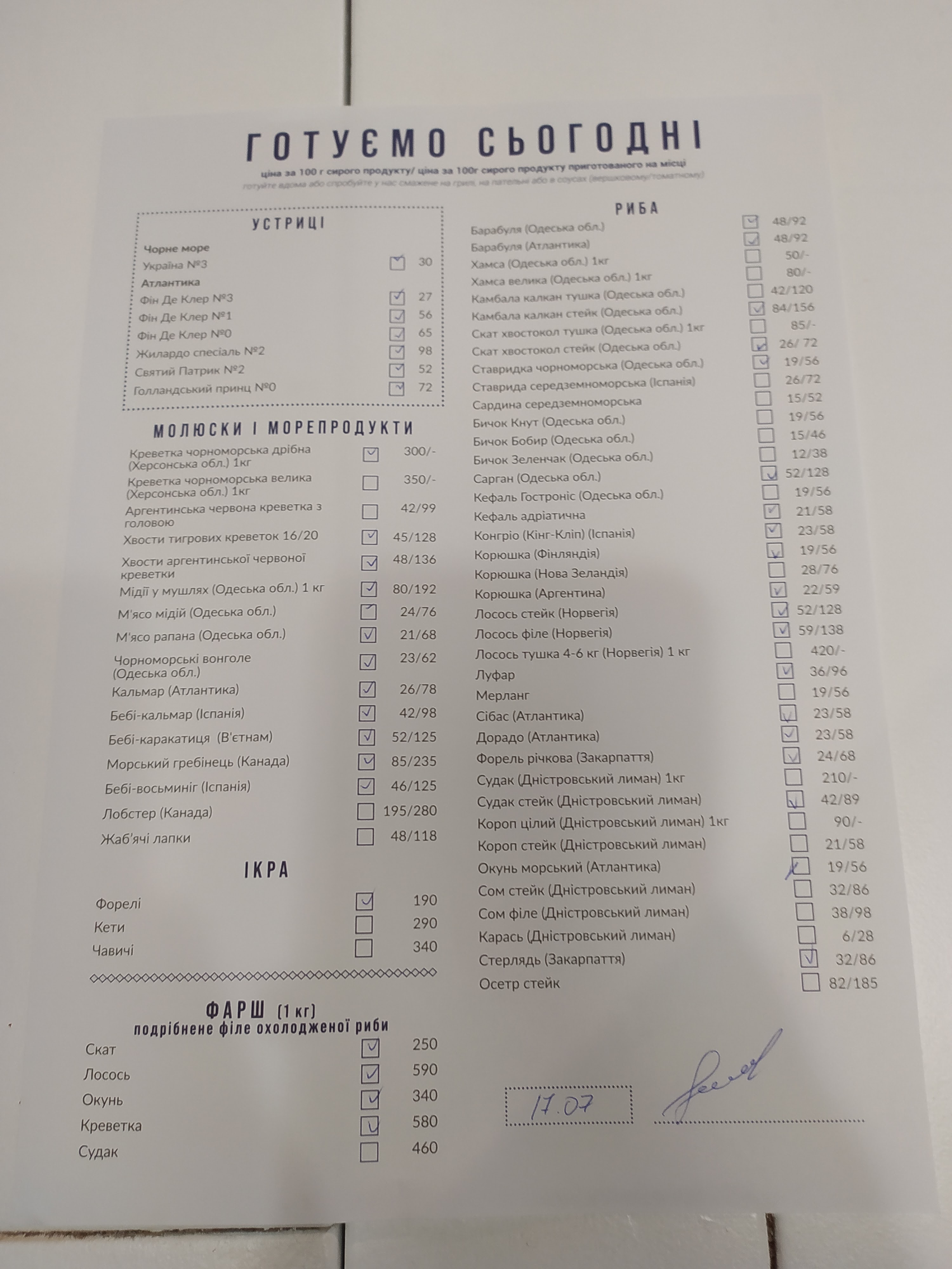 Черноморка menu 12