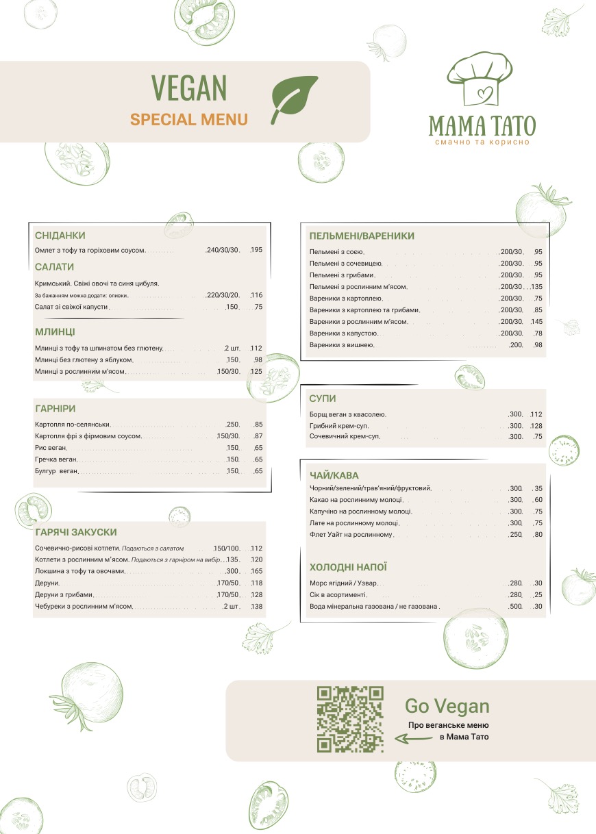 Мама Тато menu 1