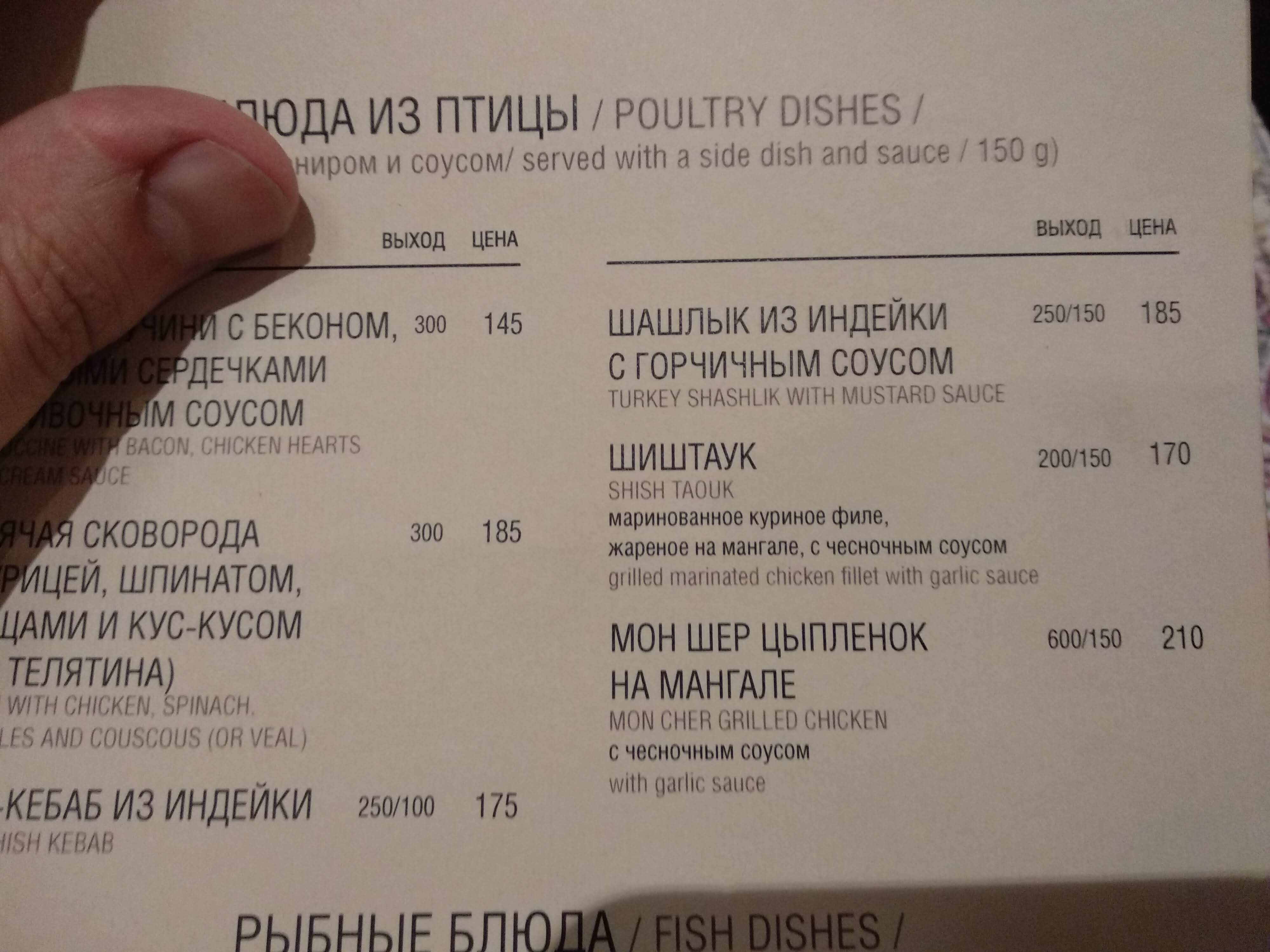 Mon Cher menu 1