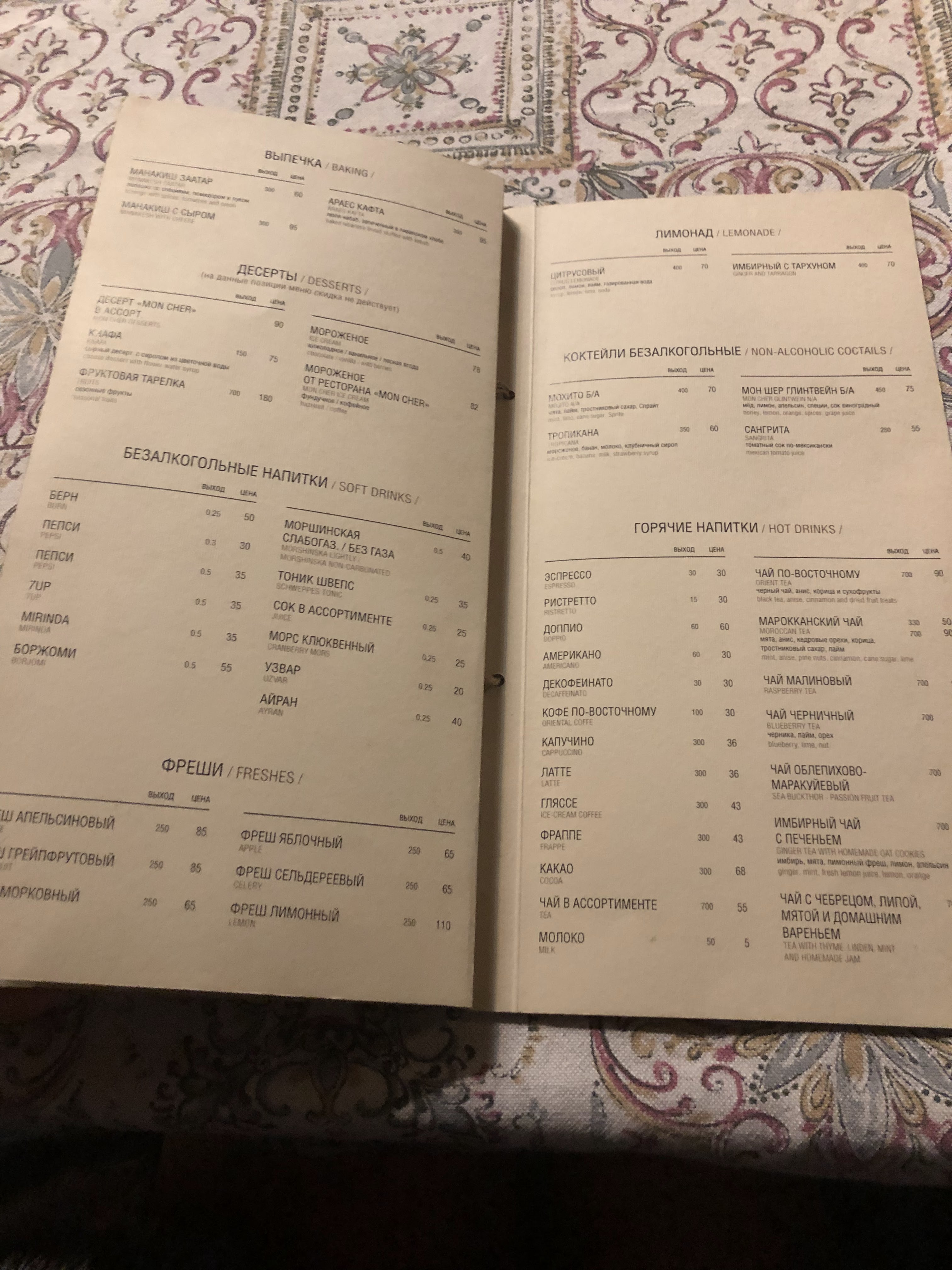 Mon Cher menu 2