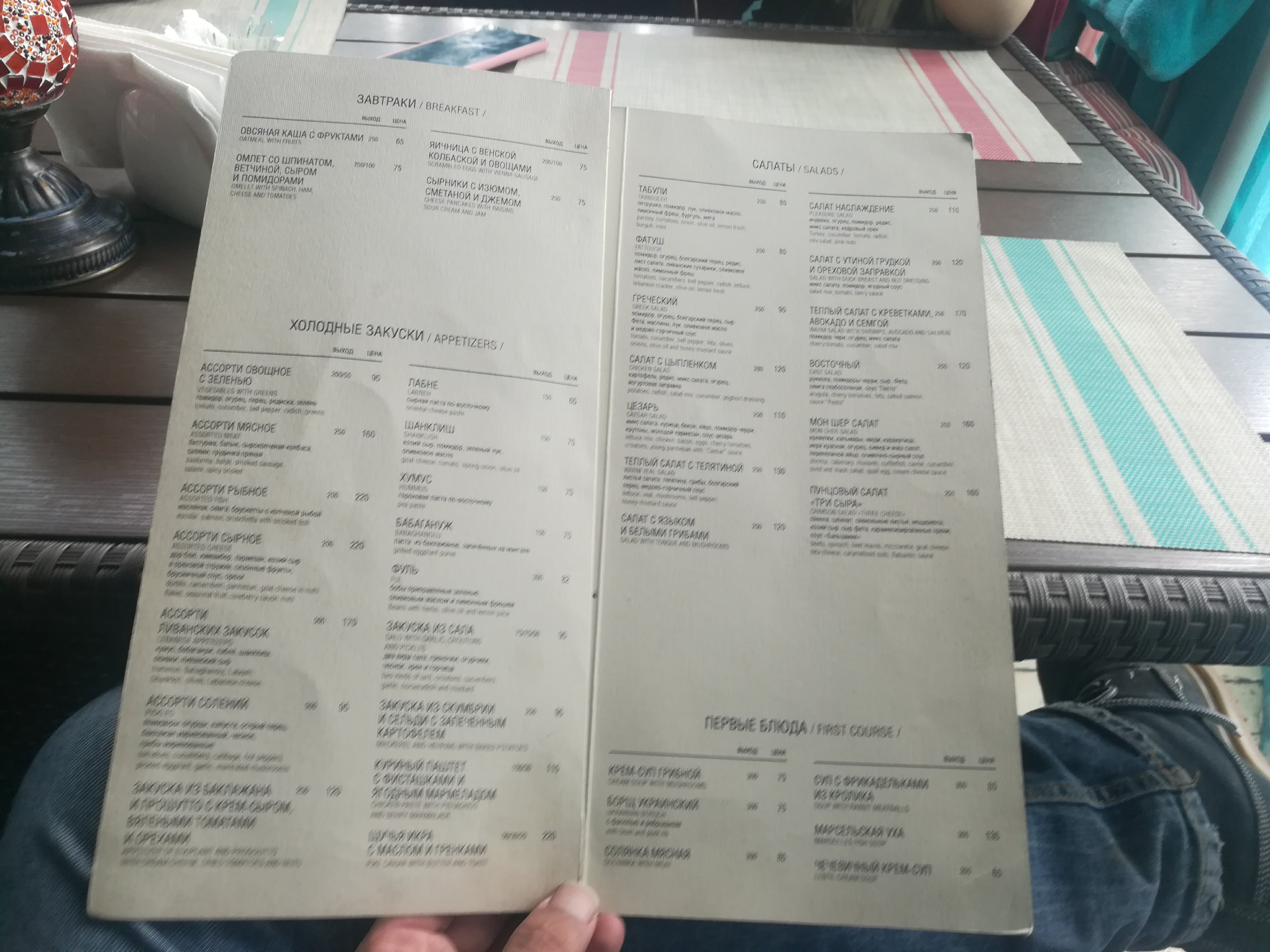 Mon Cher menu 5