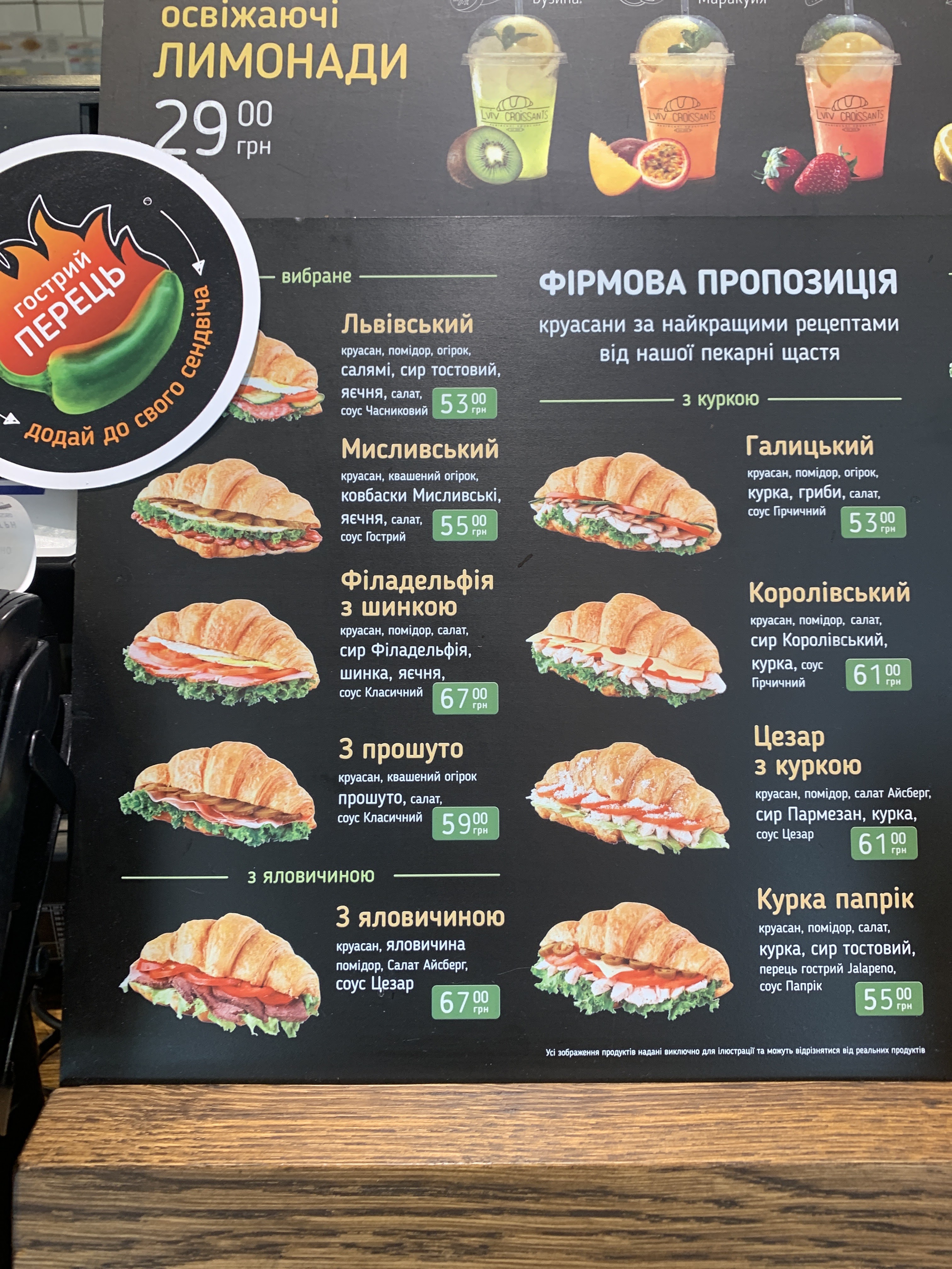 Lviv Croissants menu 3