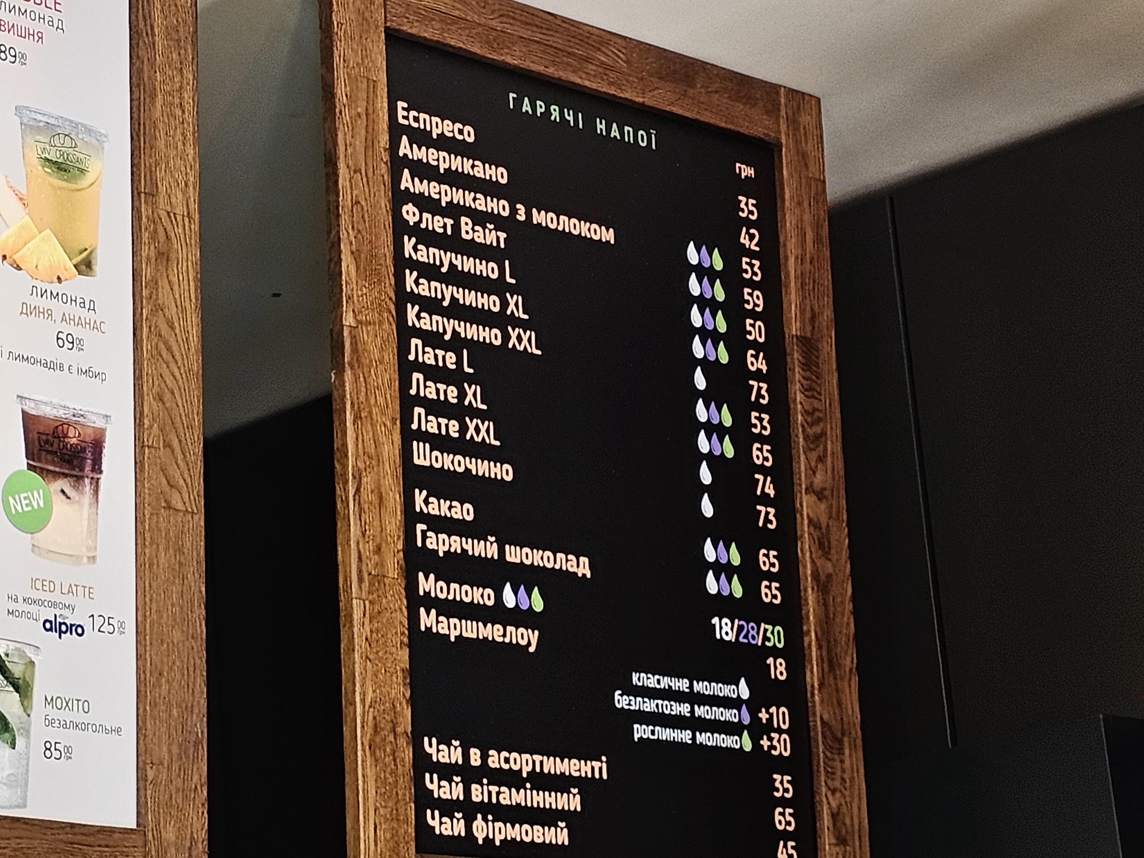 Lviv Croissants menu 4