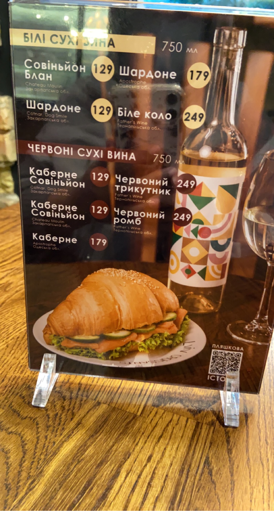 Lviv Croissants menu 5