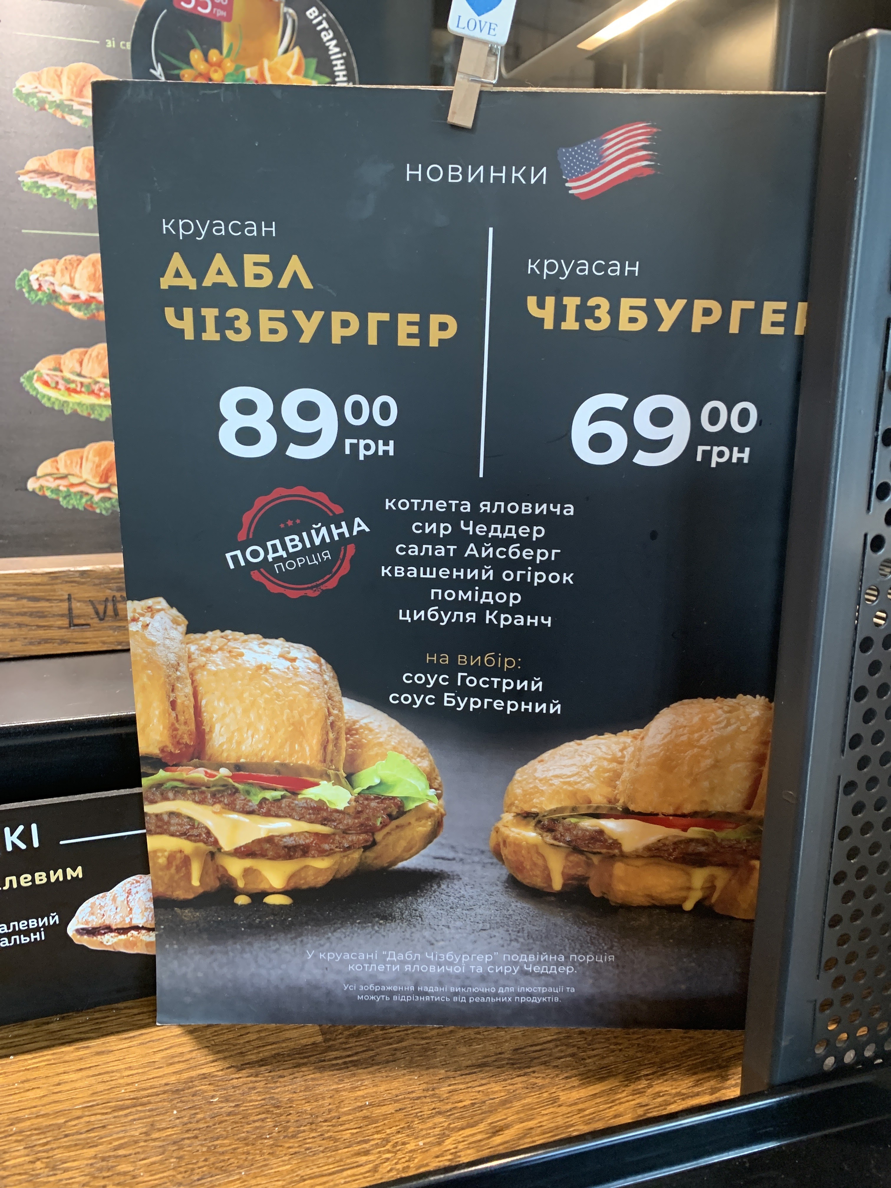 Lviv Croissants menu 6