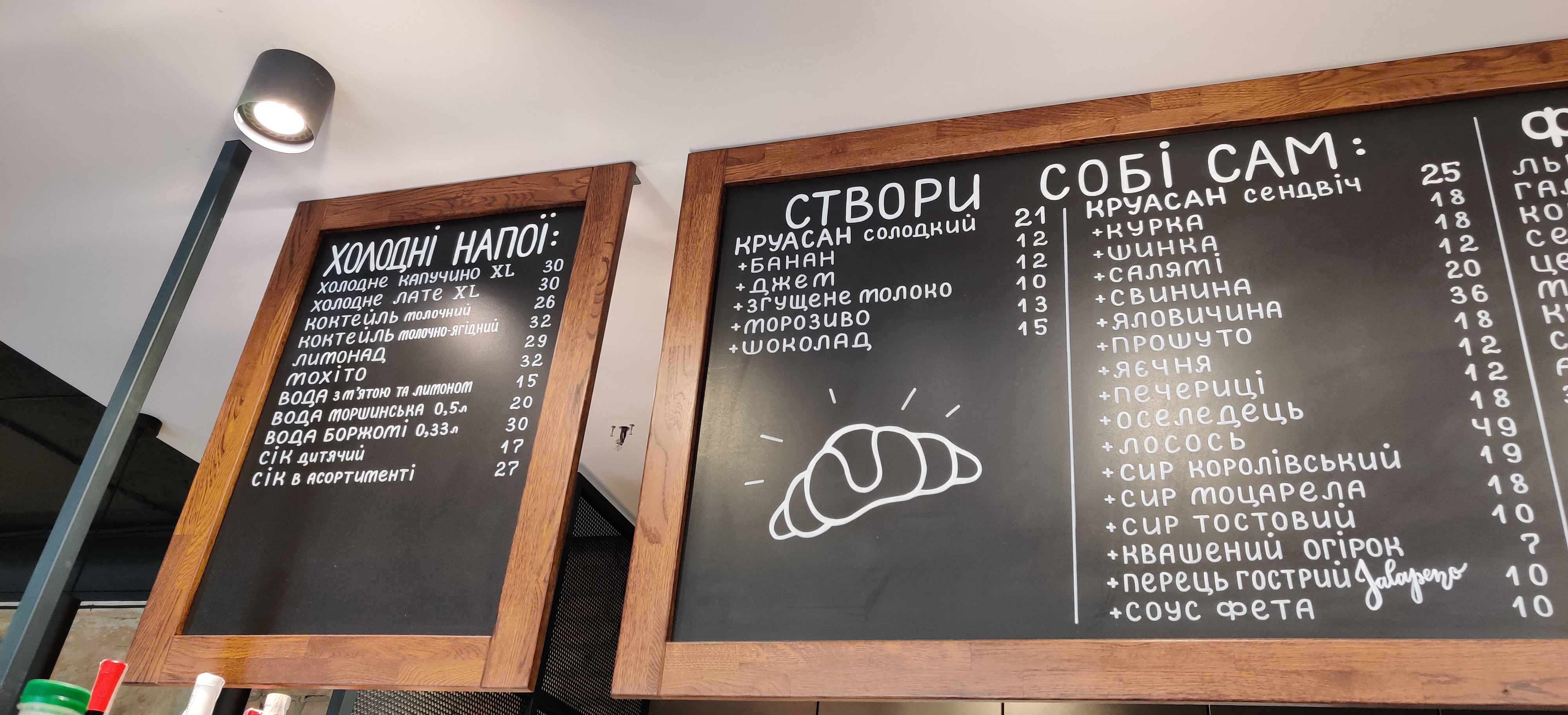 Lviv Croissants menu 8