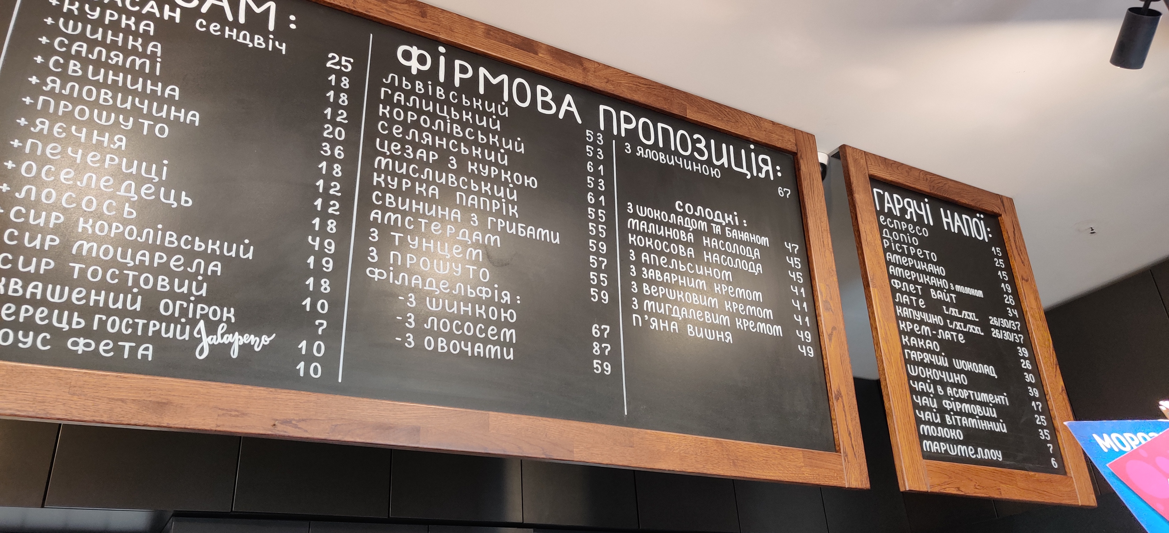 Lviv Croissants menu 10