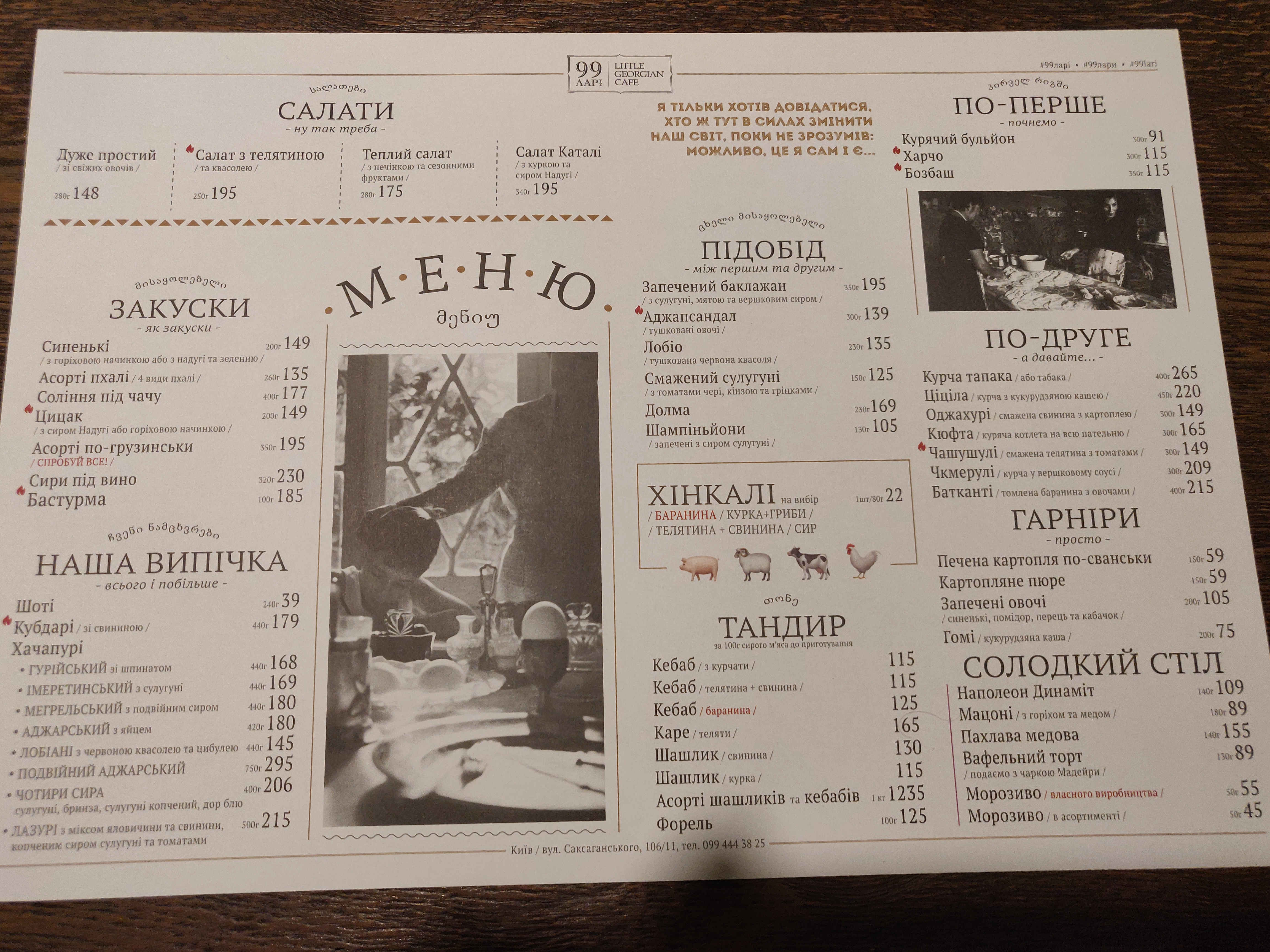99 Lari menu 1