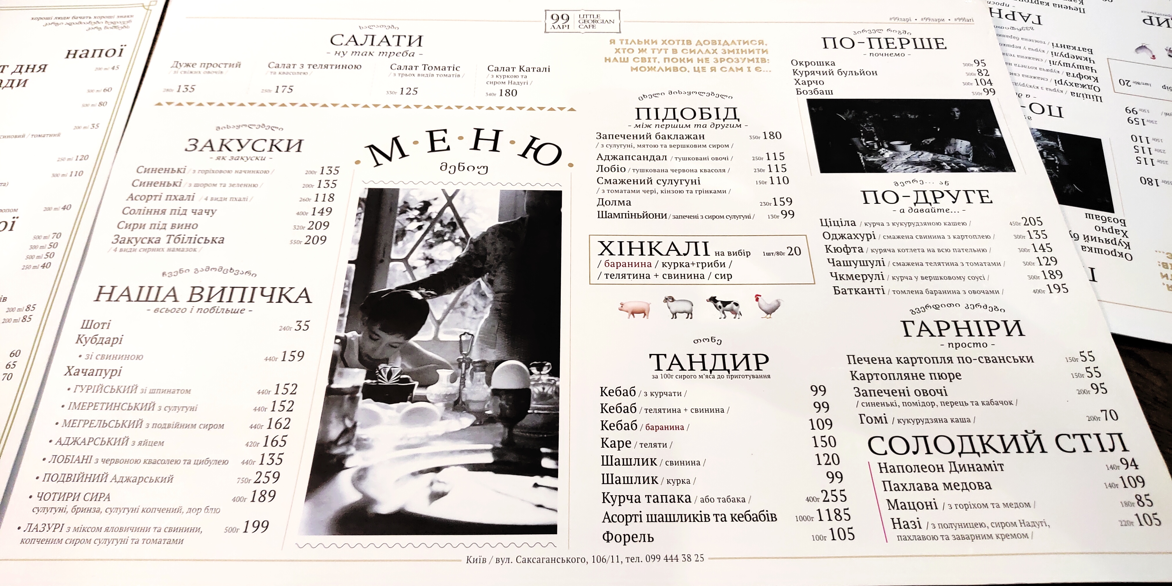 99 Lari menu 4