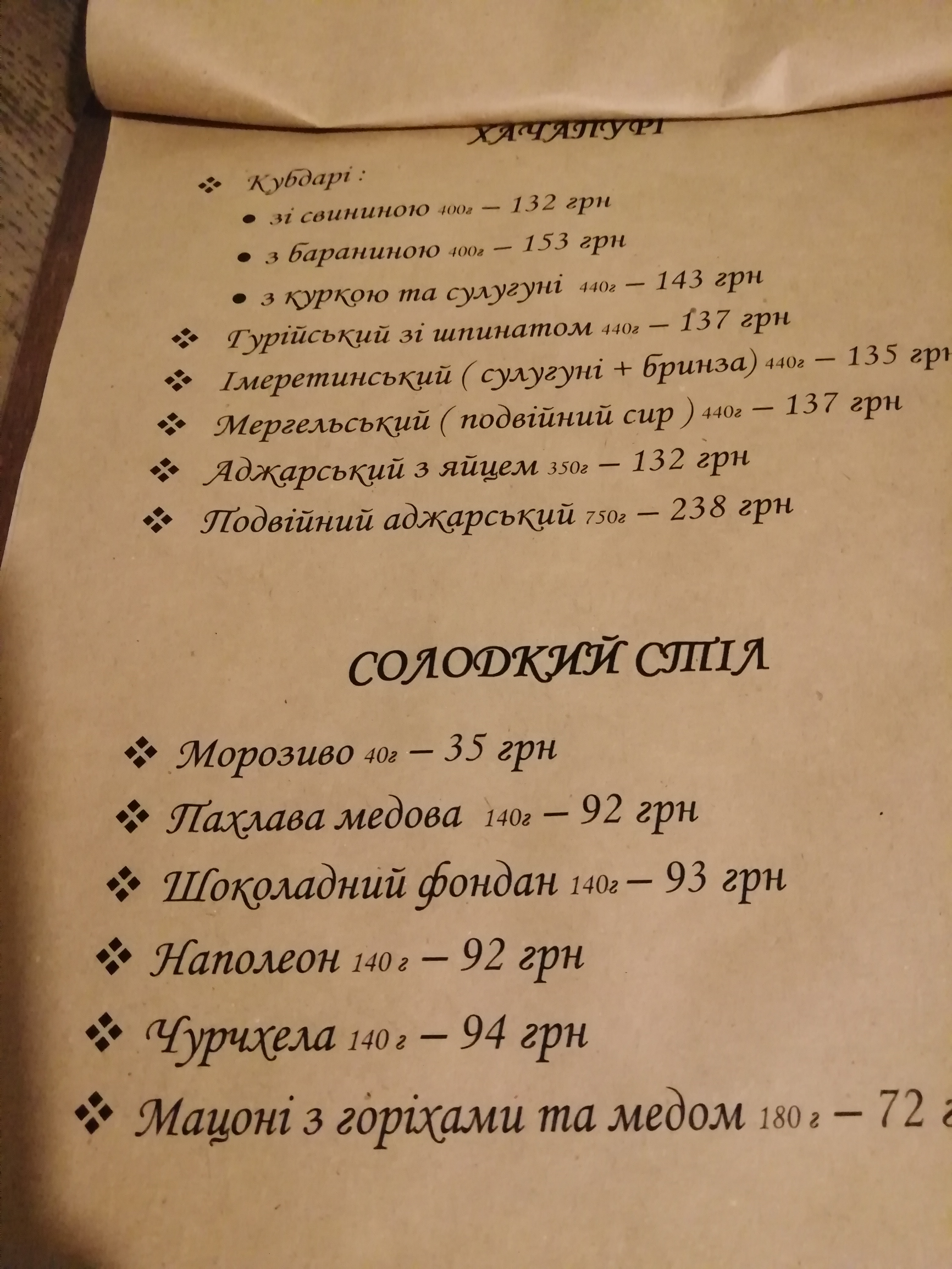99 Lari menu 6