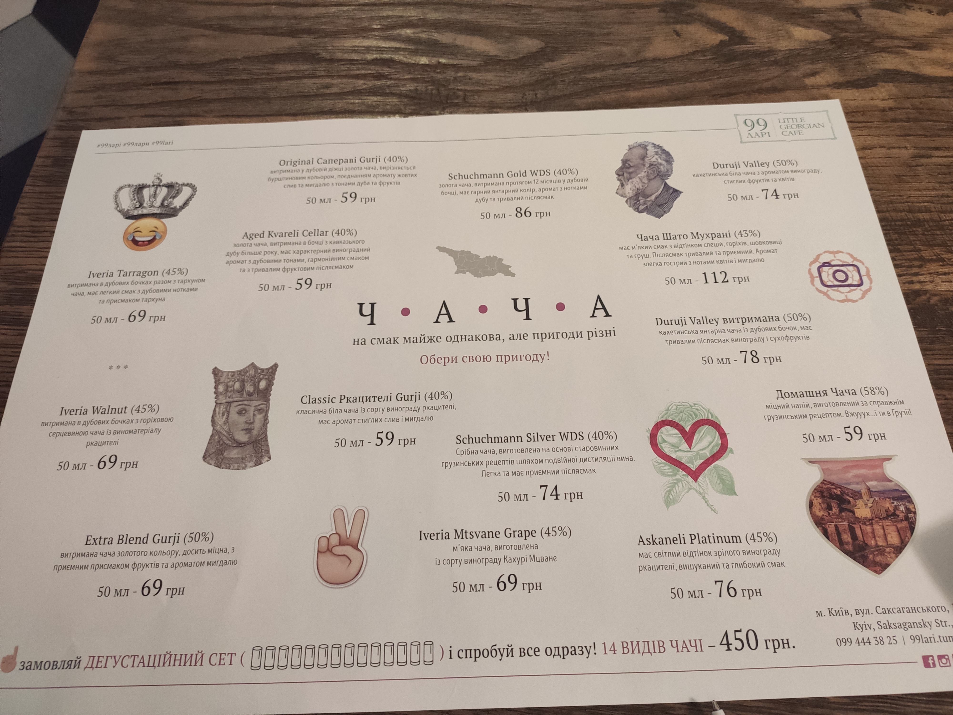 99 Lari menu 8