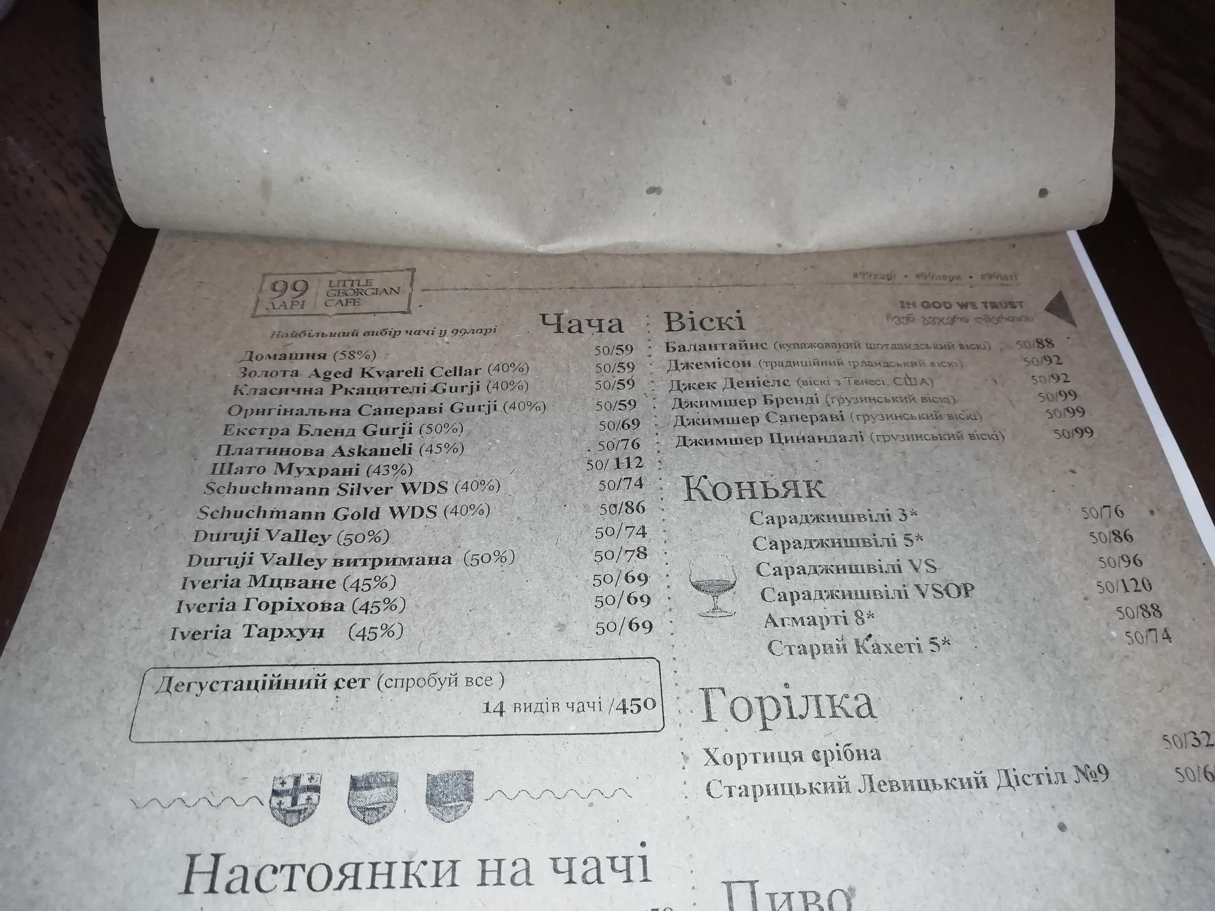 99 Lari menu 9