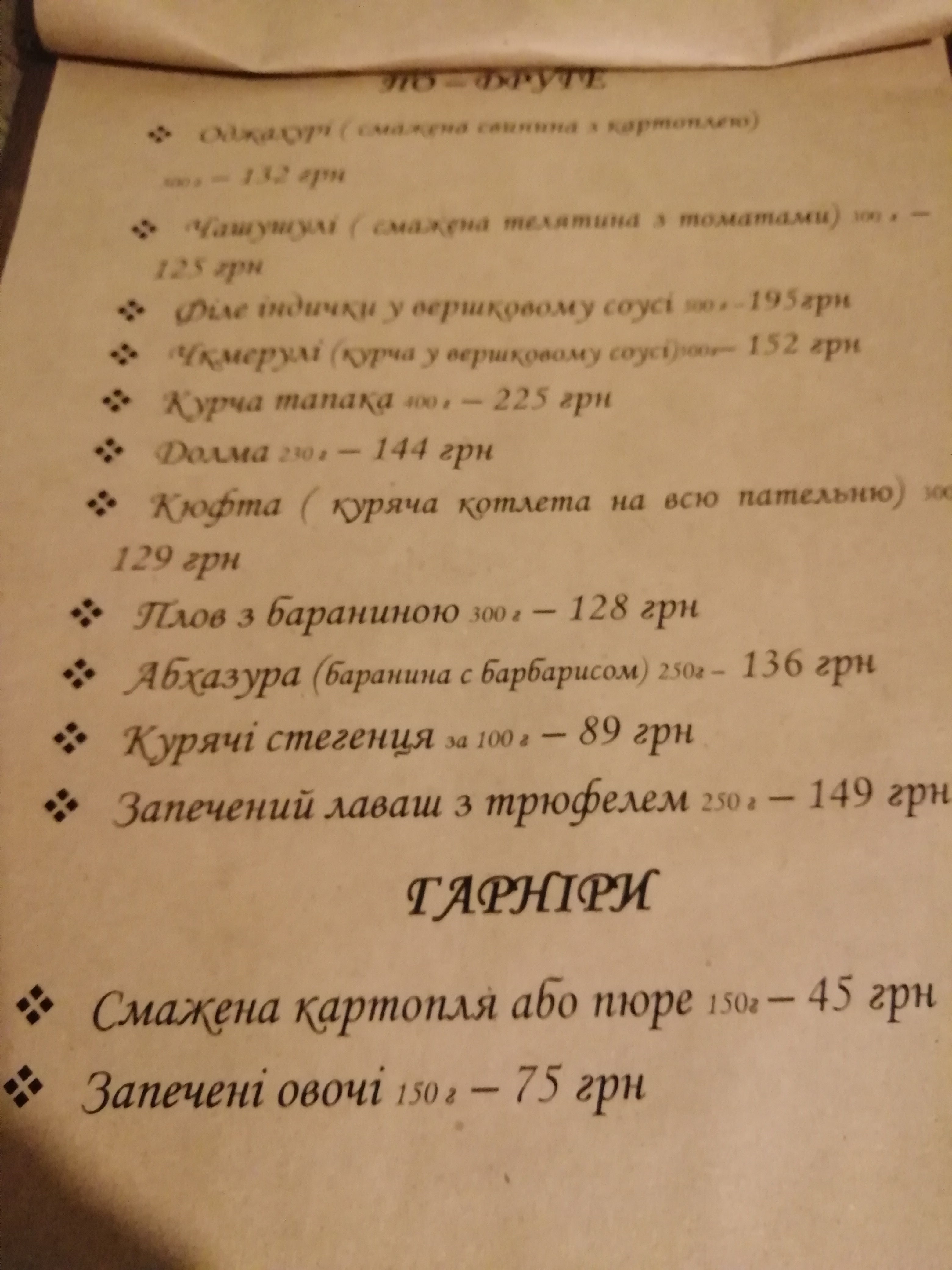 99 Lari menu 10