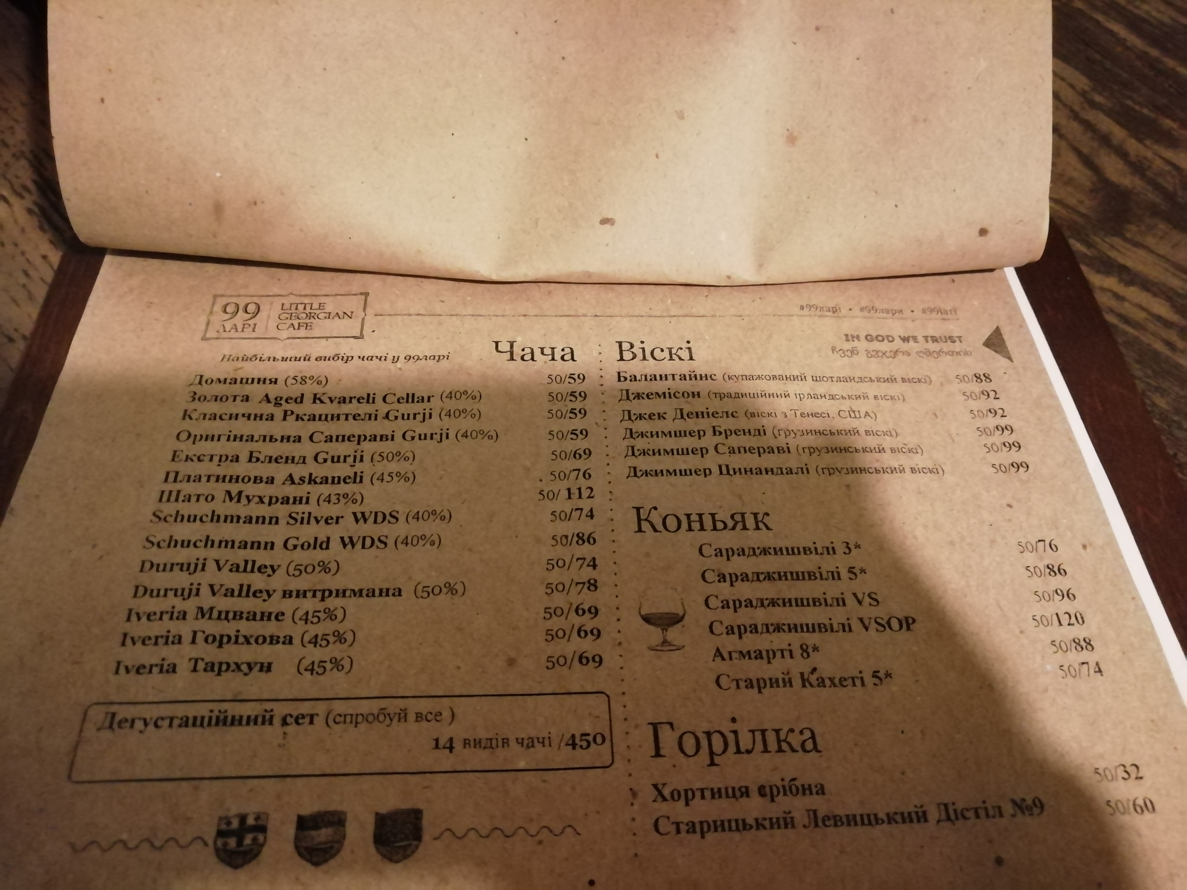 99 Lari menu 11