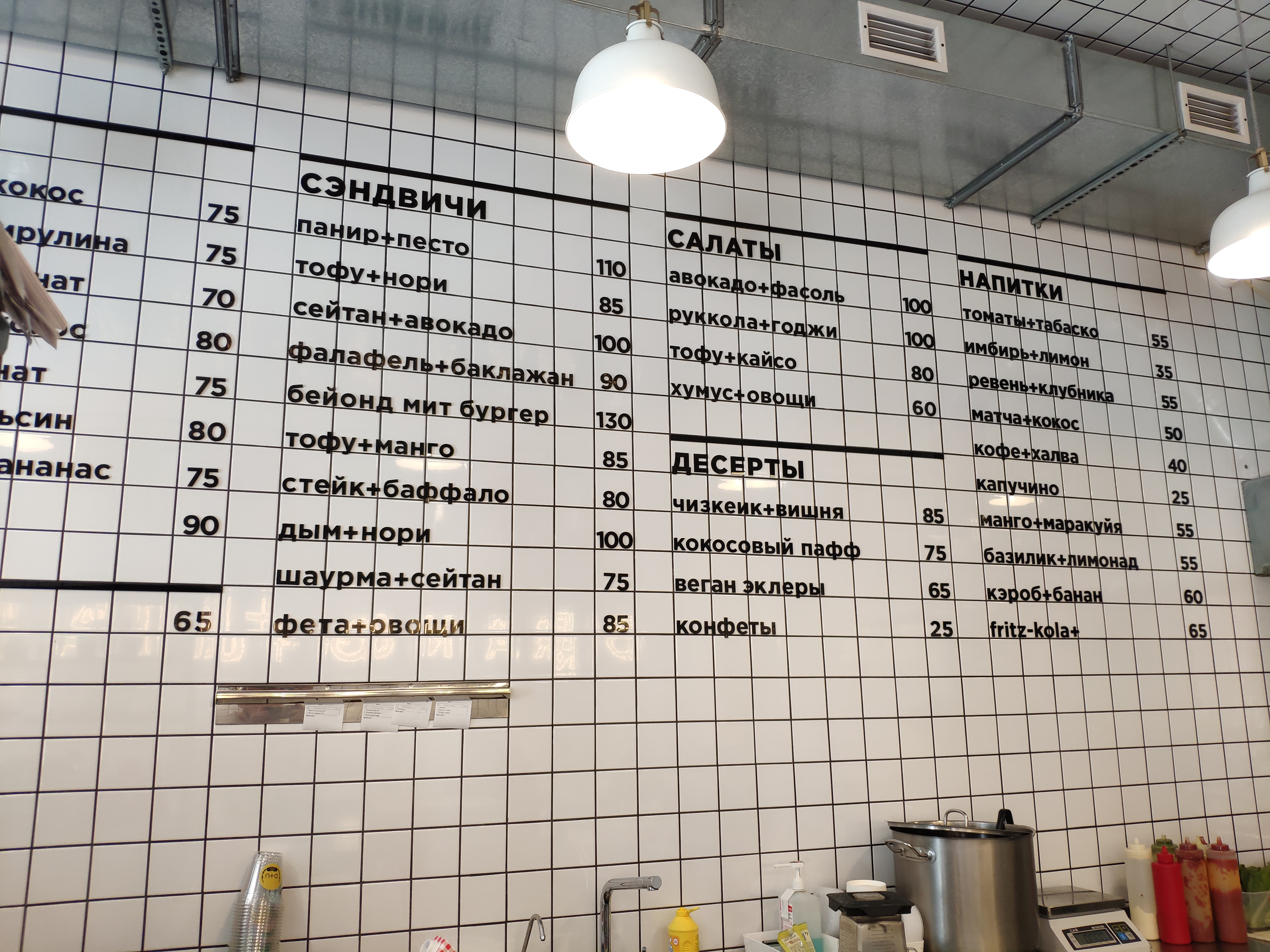 FRUIT+VEG ex (ORANG+UTAN) menu 4