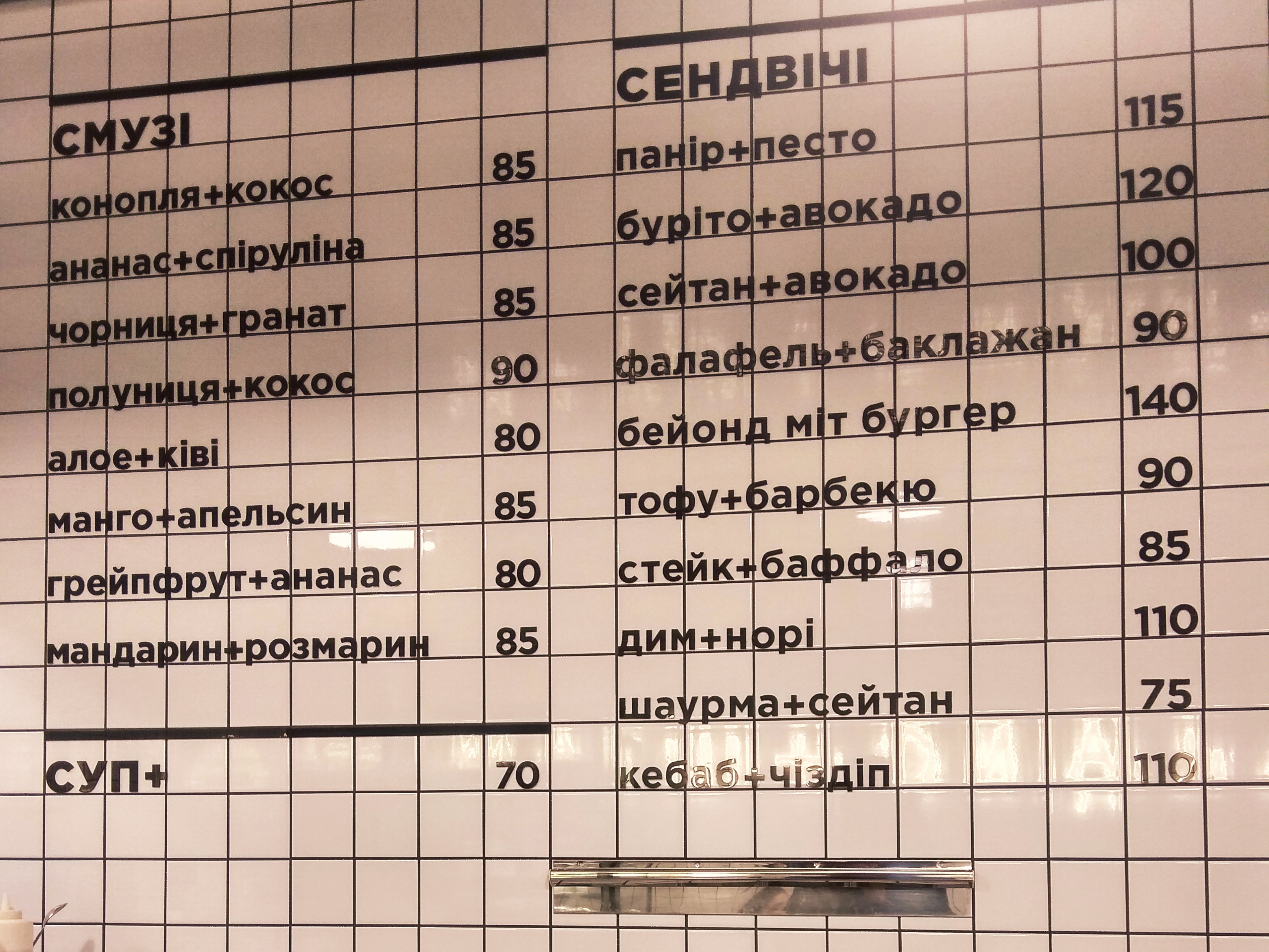 FRUIT+VEG ex (ORANG+UTAN) menu 5