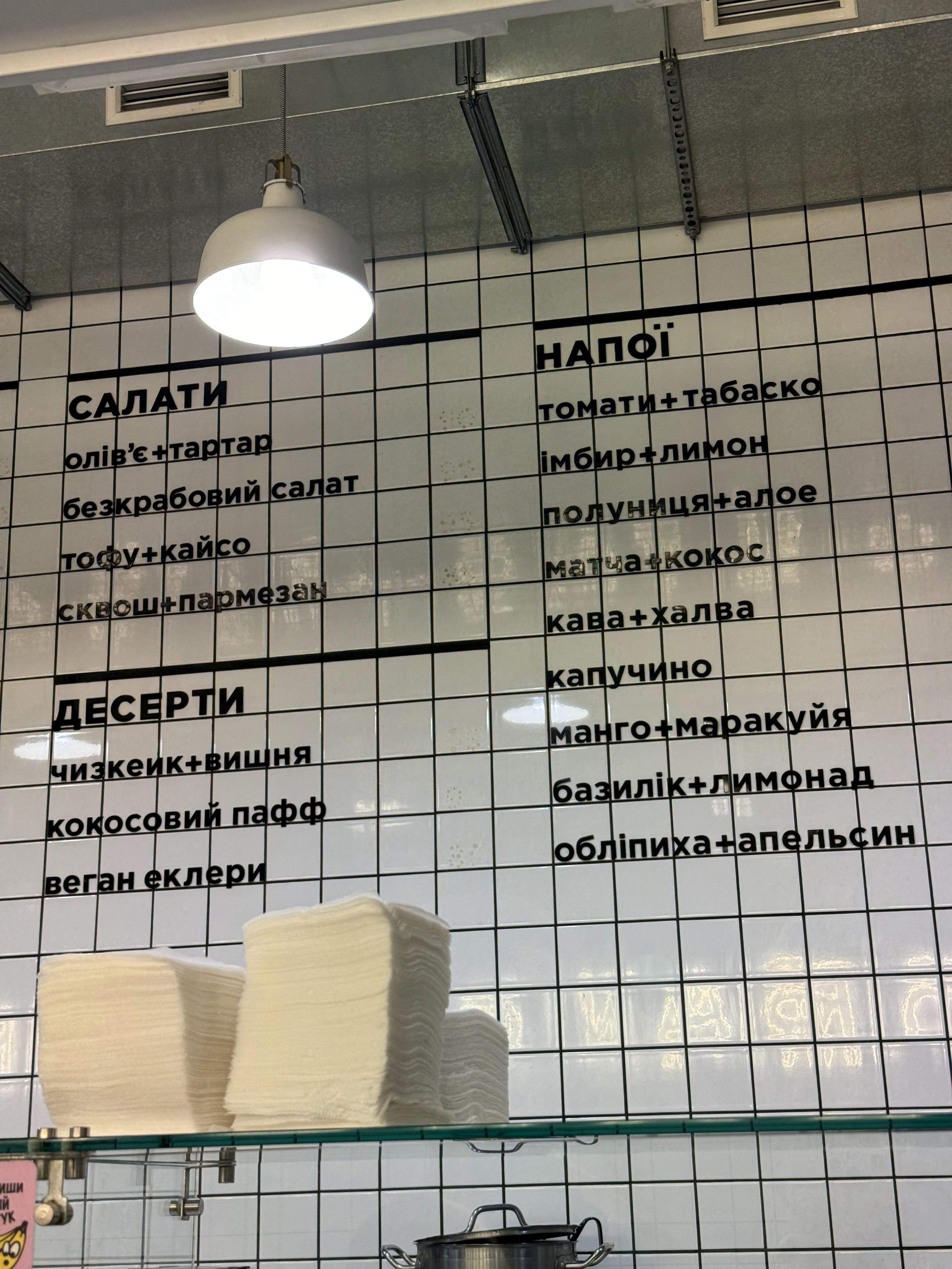 FRUIT+VEG ex (ORANG+UTAN) menu 6