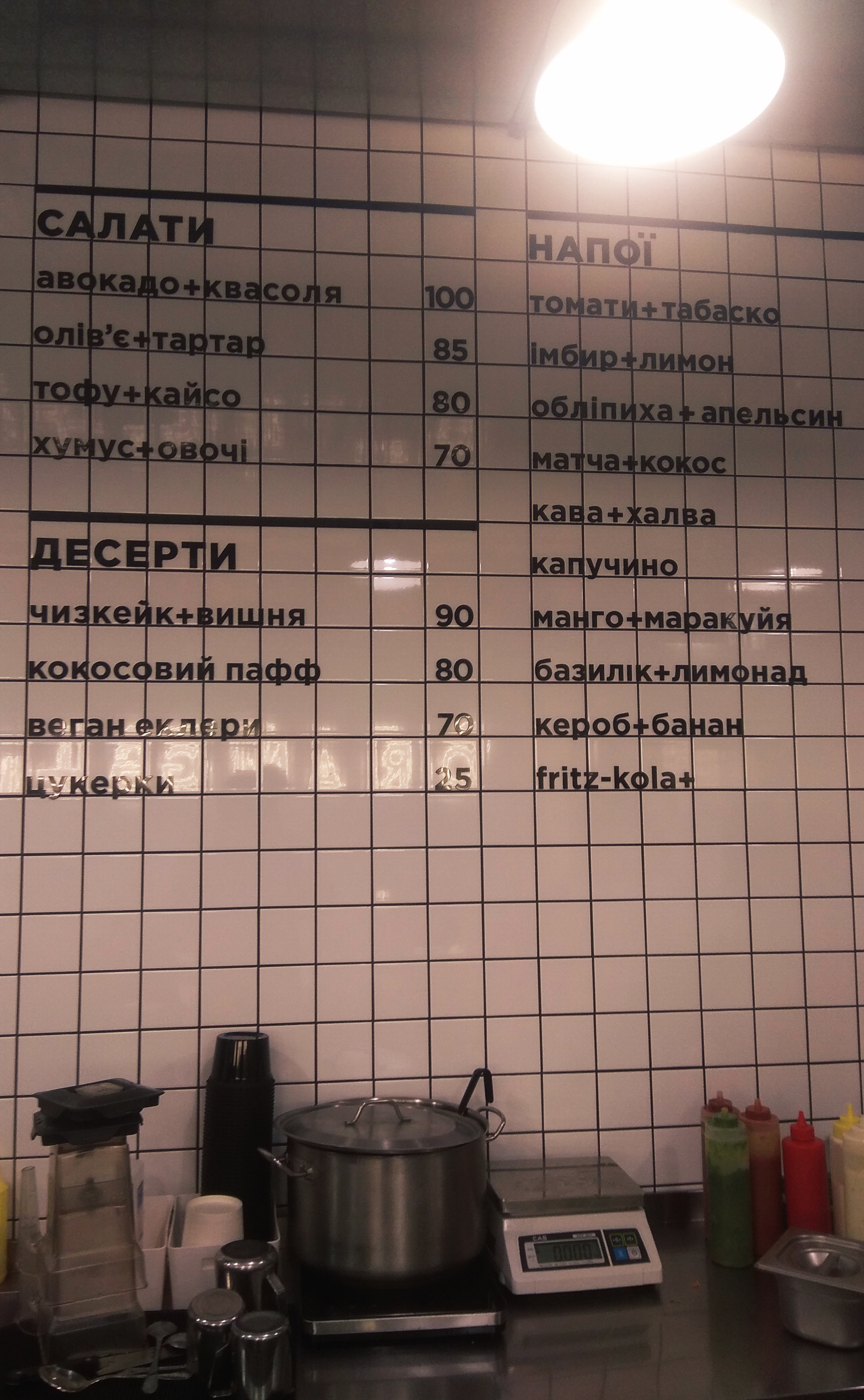 FRUIT+VEG ex (ORANG+UTAN) menu 8