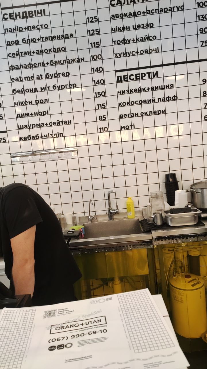 FRUIT+VEG ex (ORANG+UTAN) menu 11
