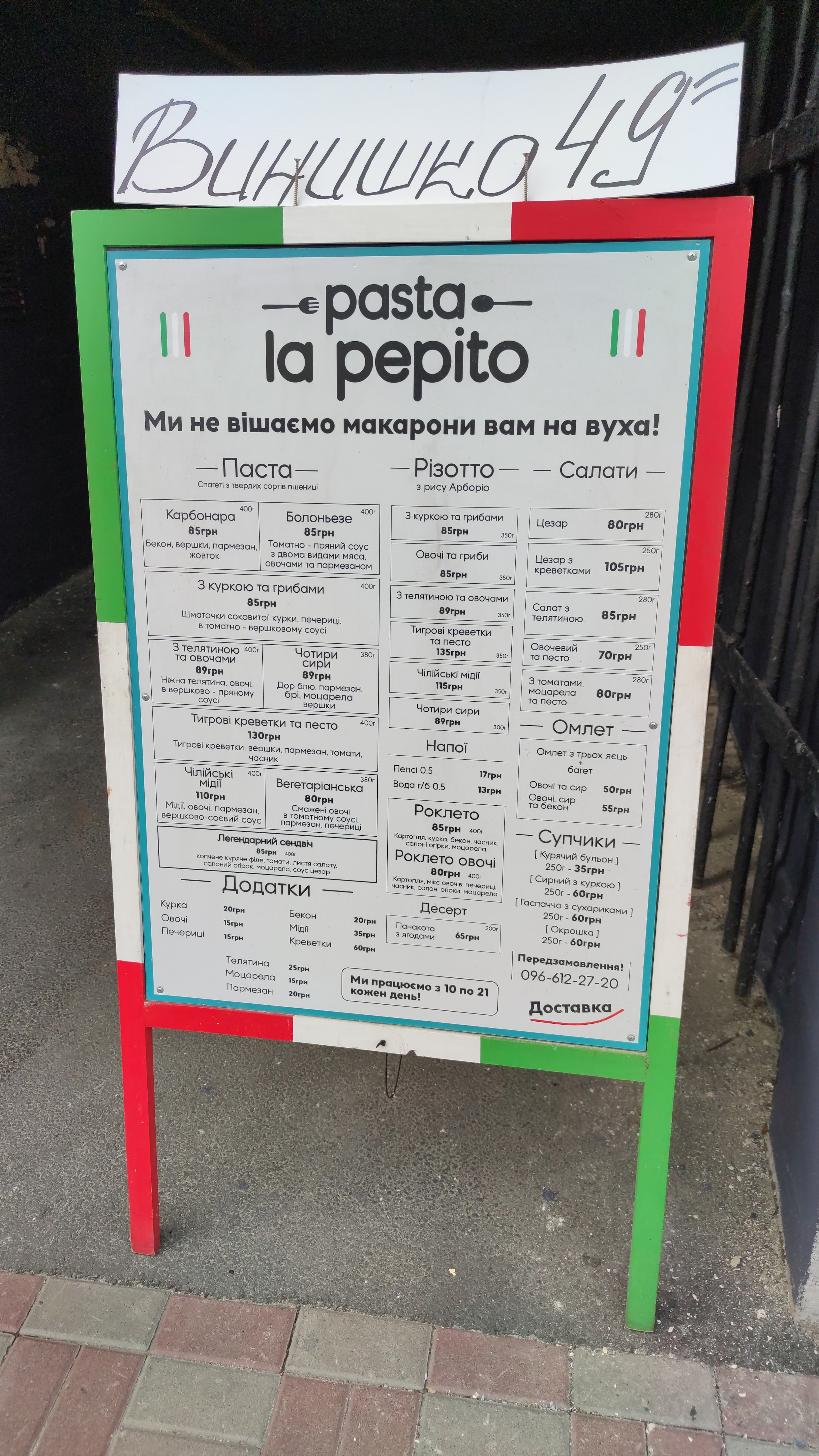 pasta la pepito menu 7