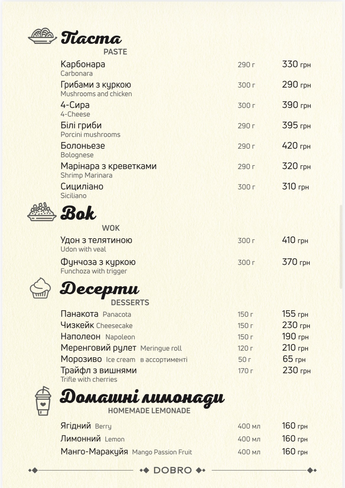 Dobro restaurant&bar menu 1
