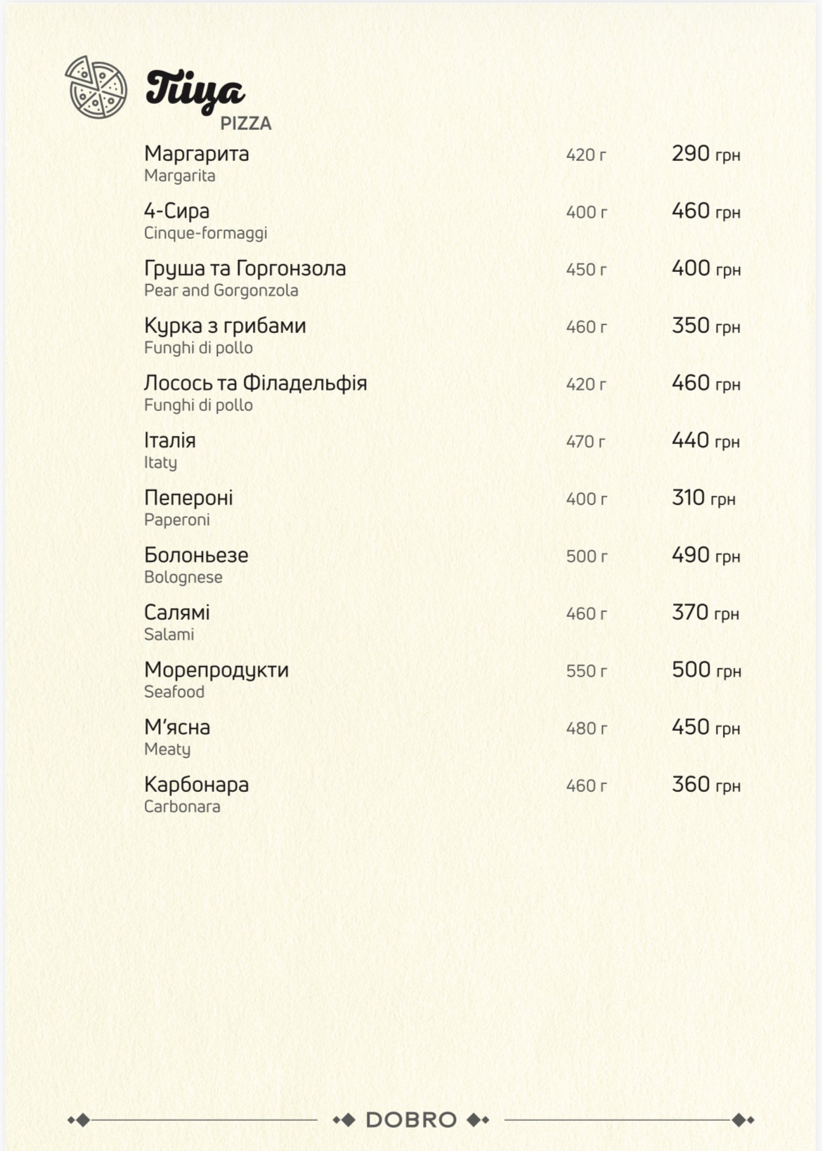 Dobro restaurant&bar menu 2
