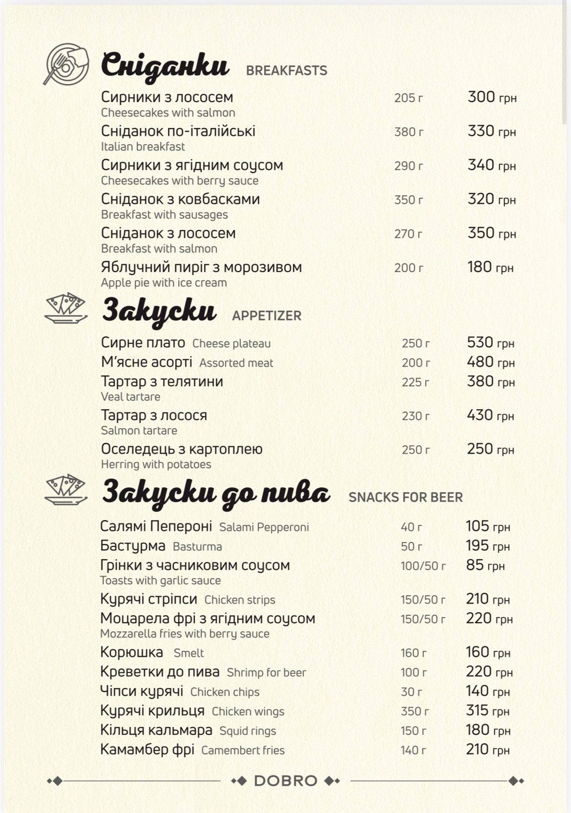 Dobro restaurant&bar menu 3