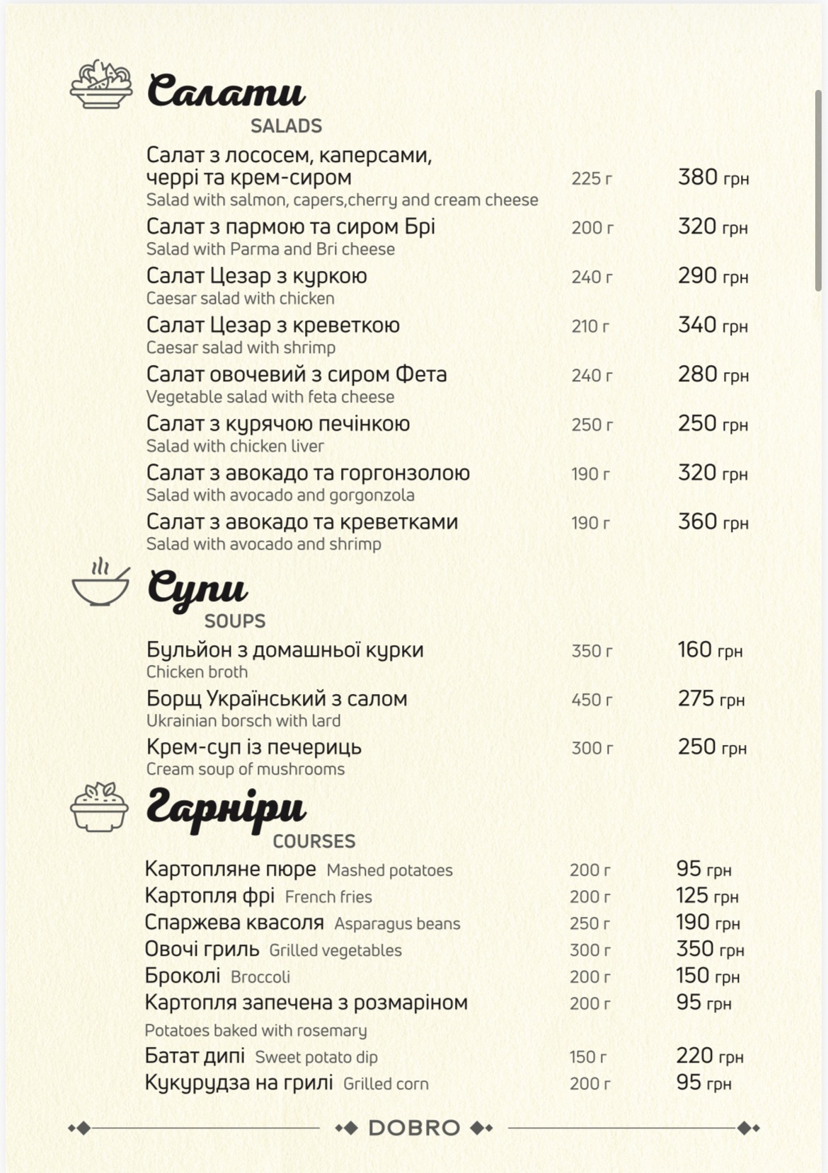 Dobro restaurant&bar menu 4