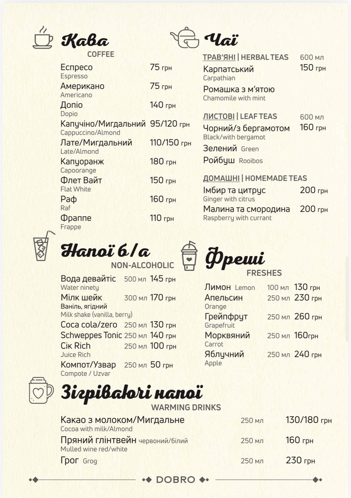Dobro restaurant&bar menu 6