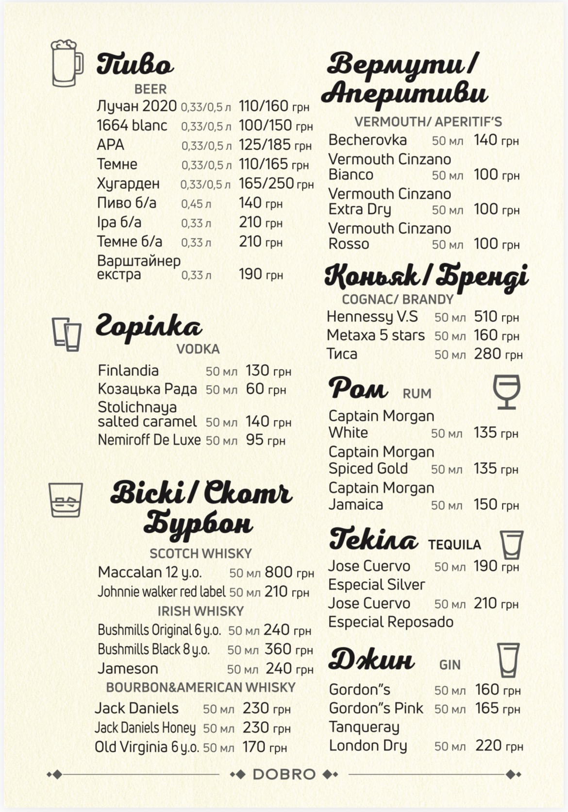 Dobro restaurant&bar menu 8