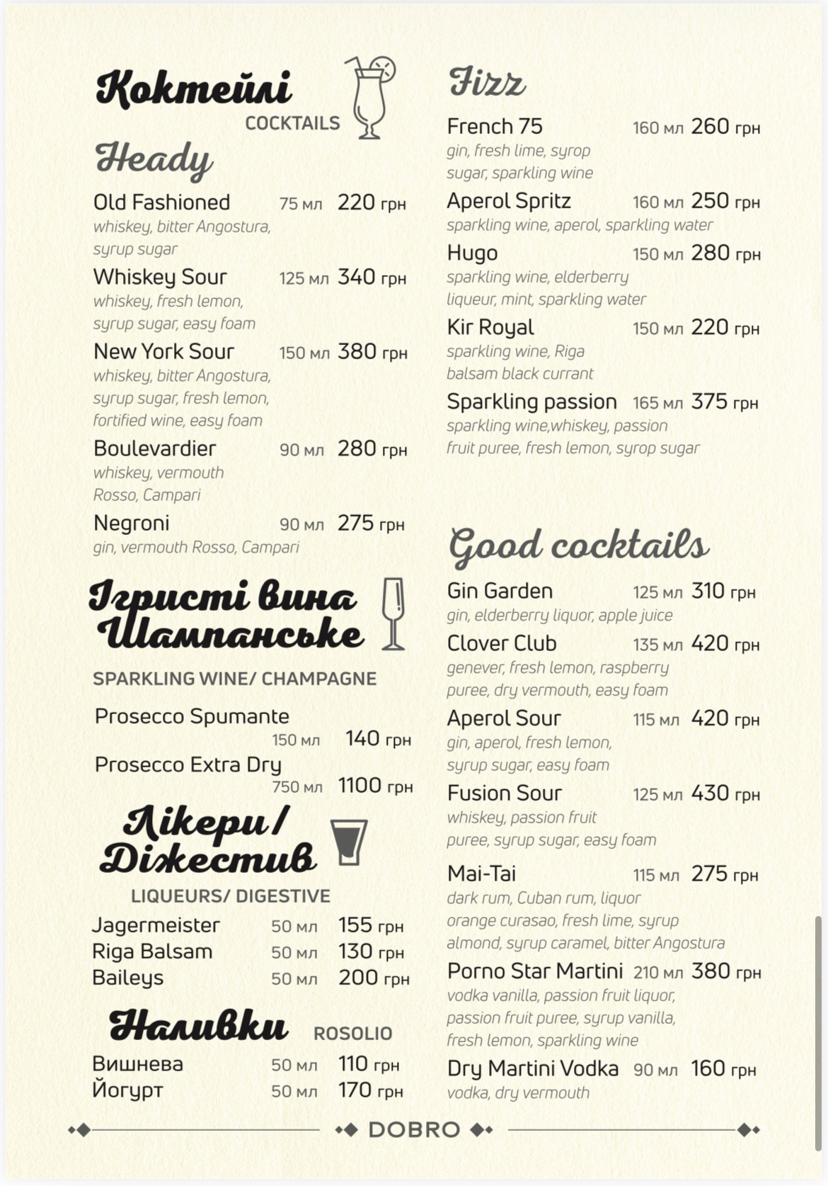 Dobro restaurant&bar menu 9
