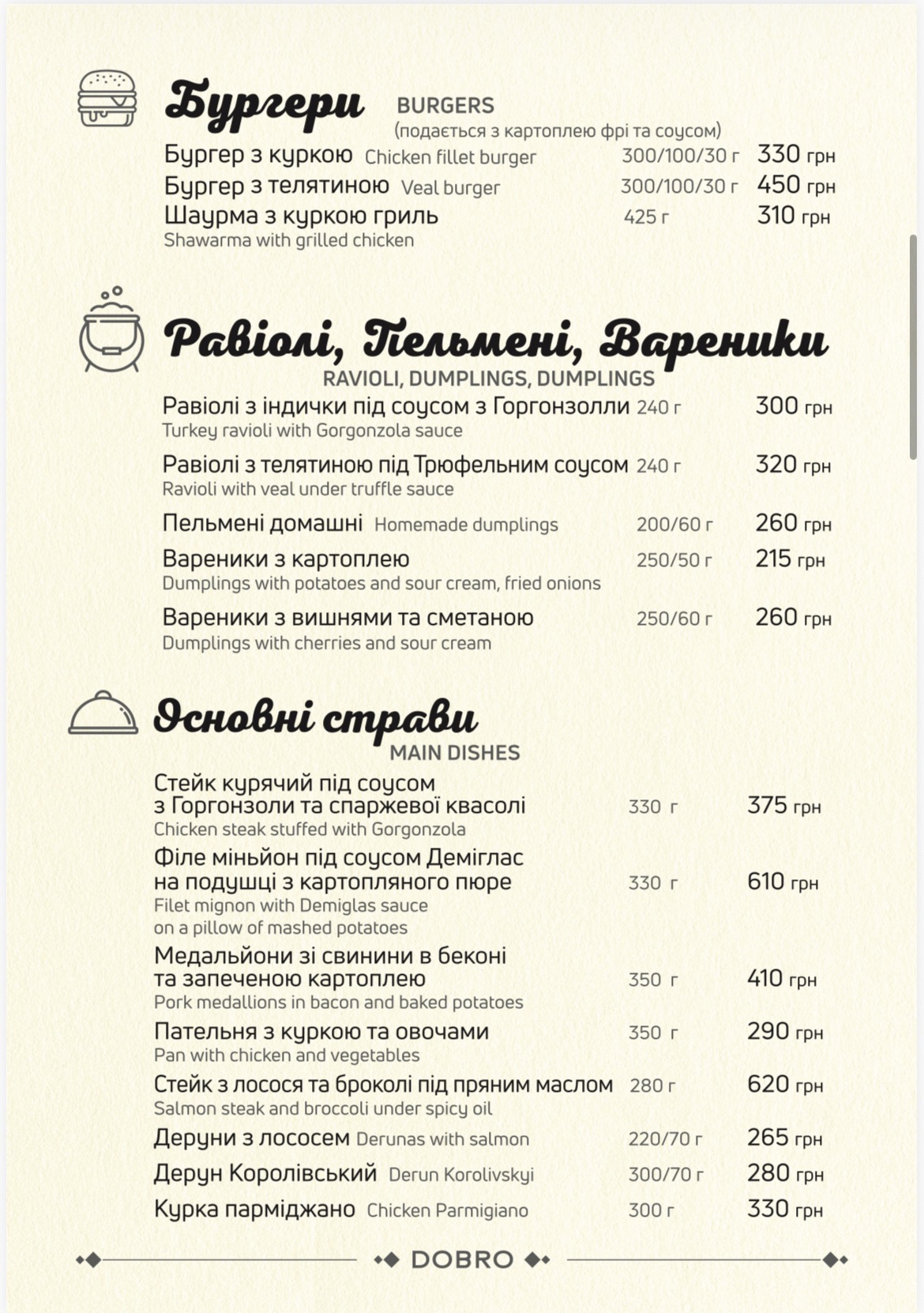 Dobro restaurant&bar menu 10