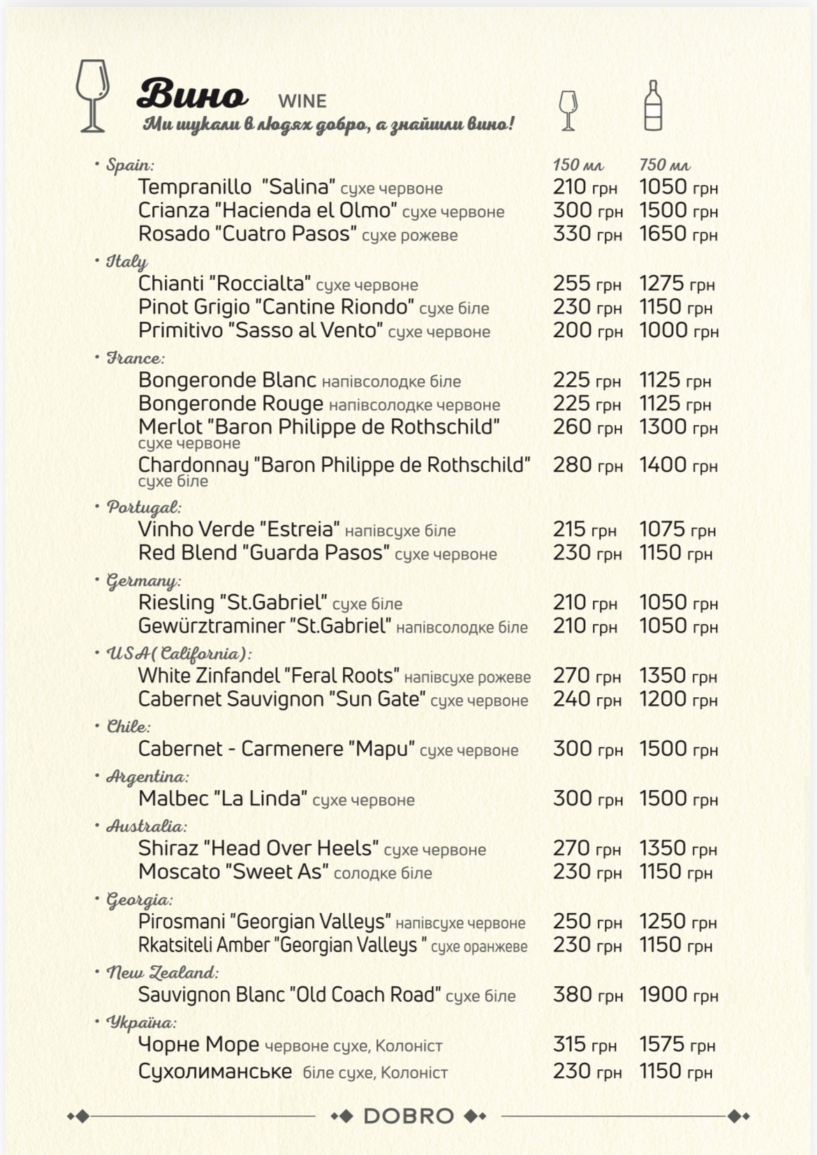 Dobro restaurant&bar menu 11