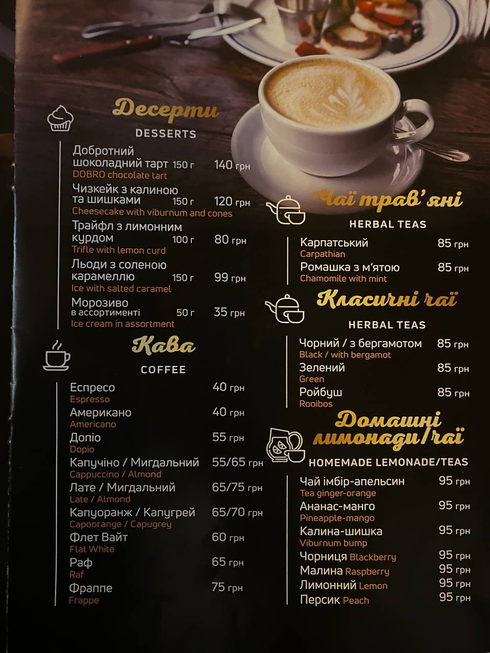 Dobro restaurant&bar menu 12
