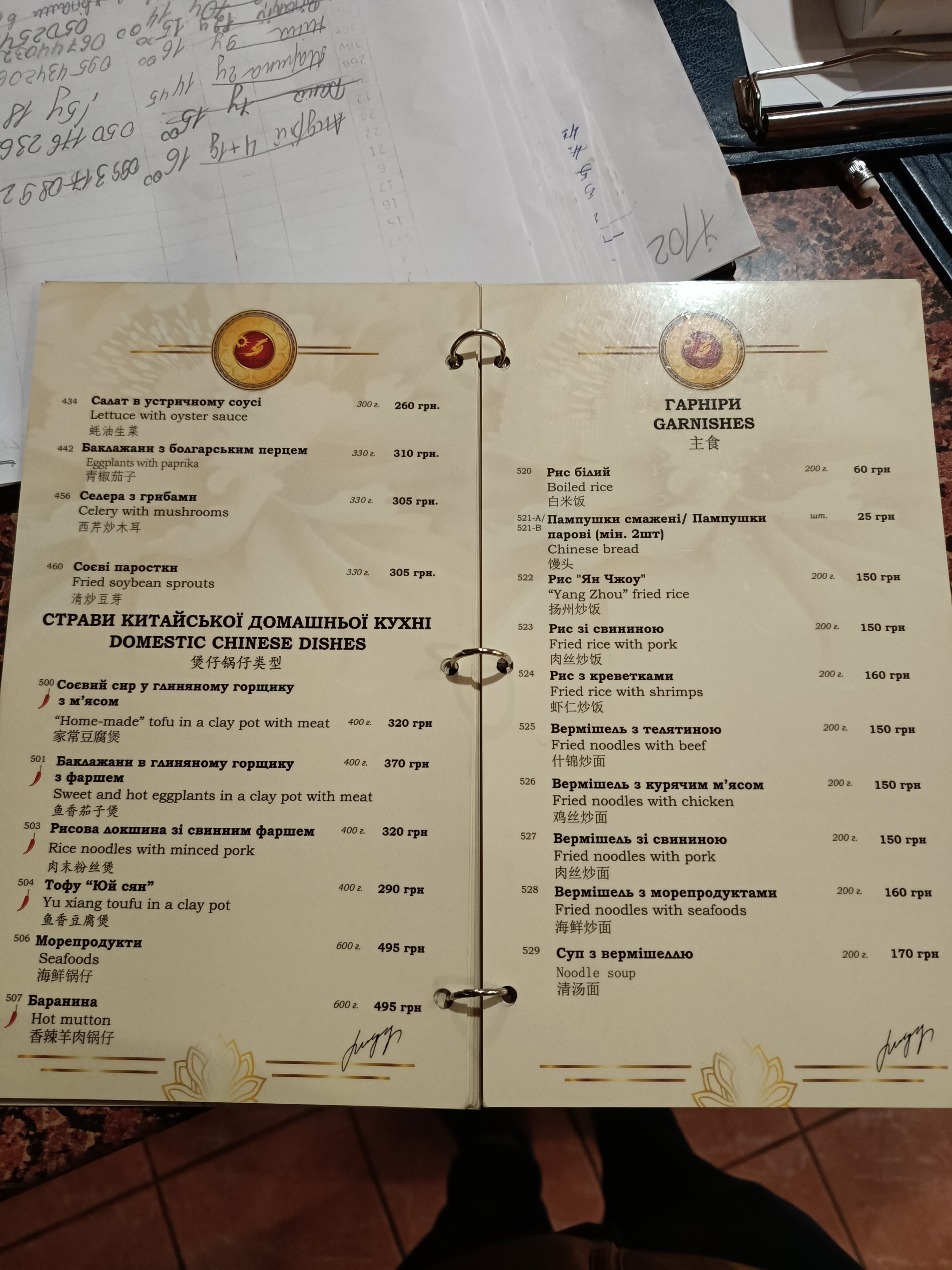 Dyu Long Restorant menu 3