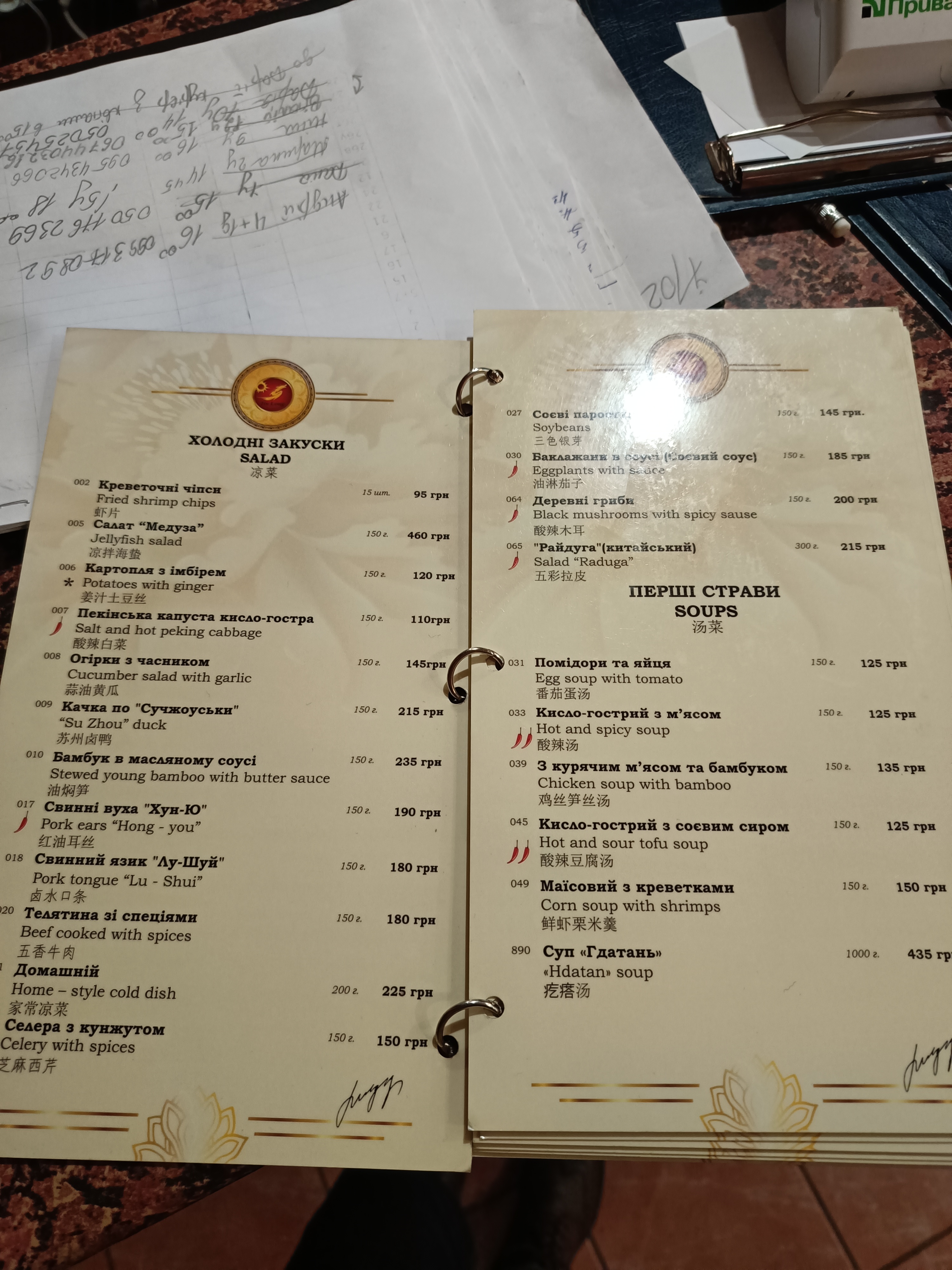 Dyu Long Restorant menu 8
