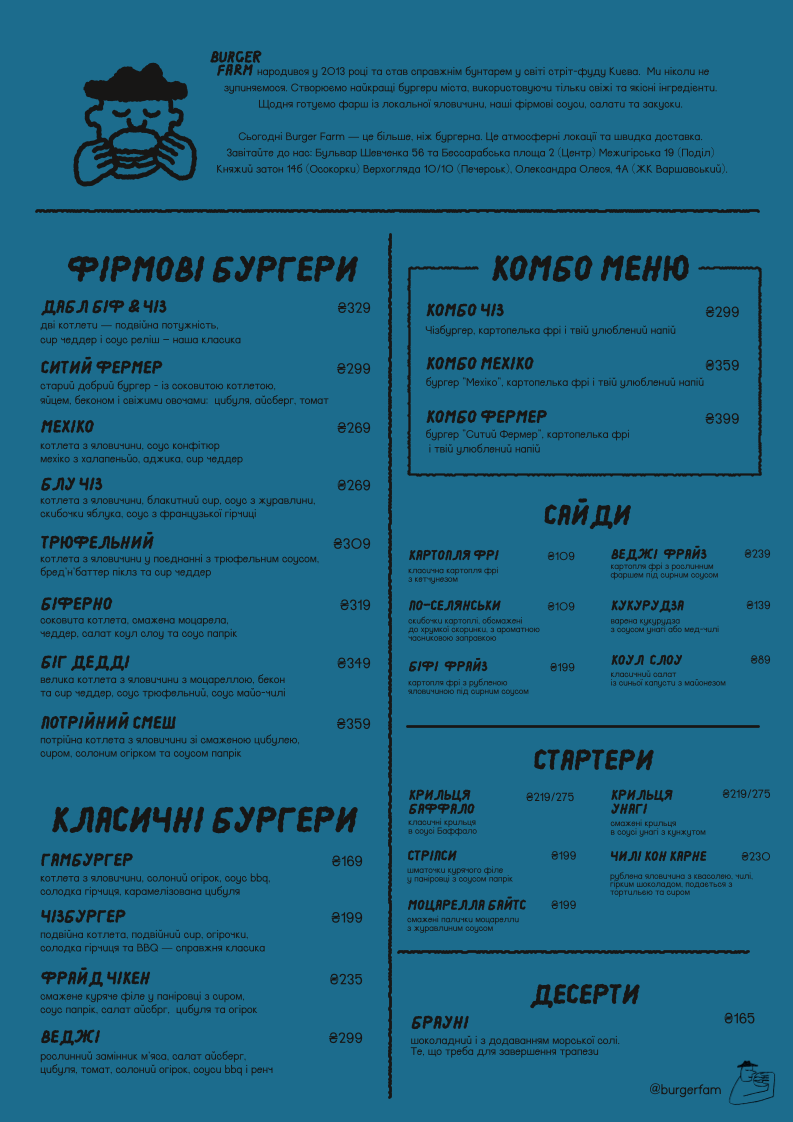 Burger Farm menu 1