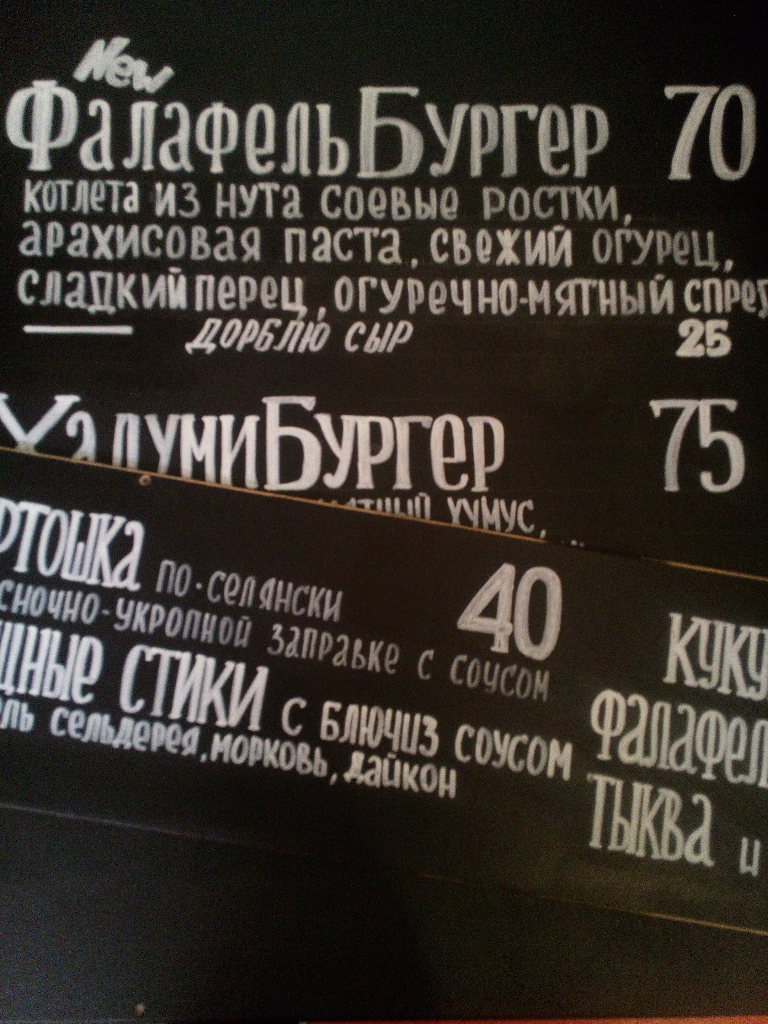 Burger Farm menu 7