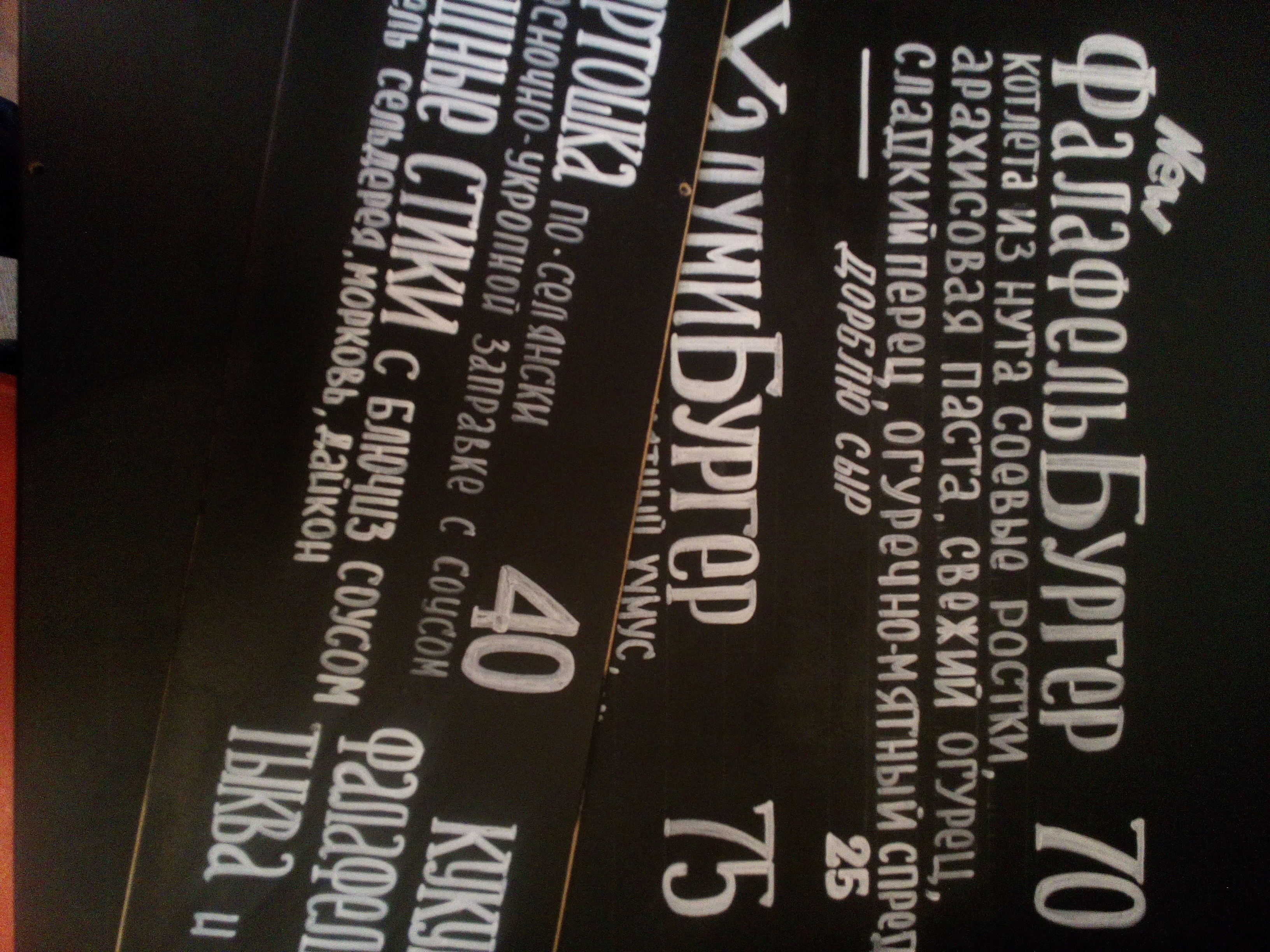 Burger Farm menu 8