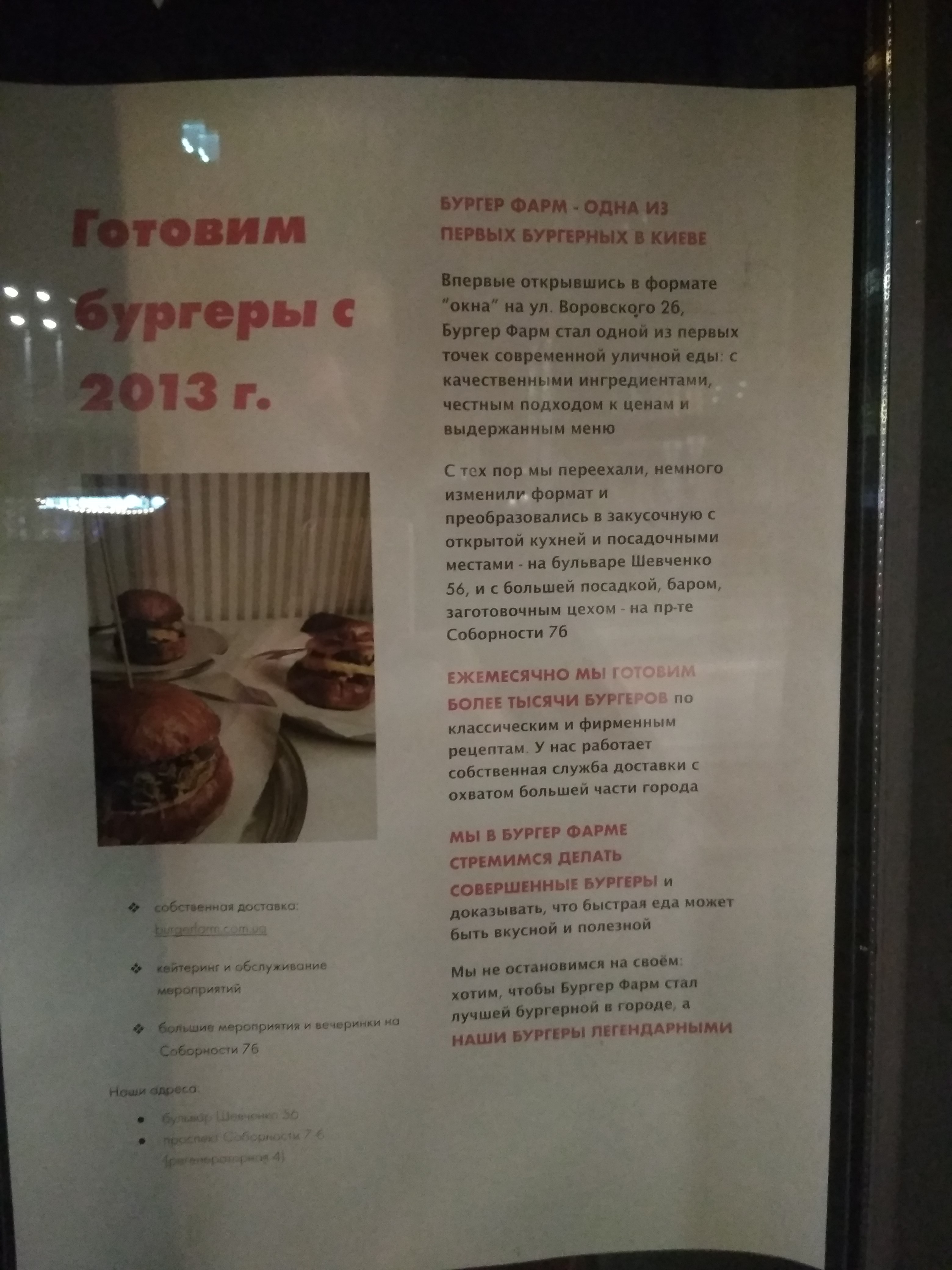 Burger Farm menu 12