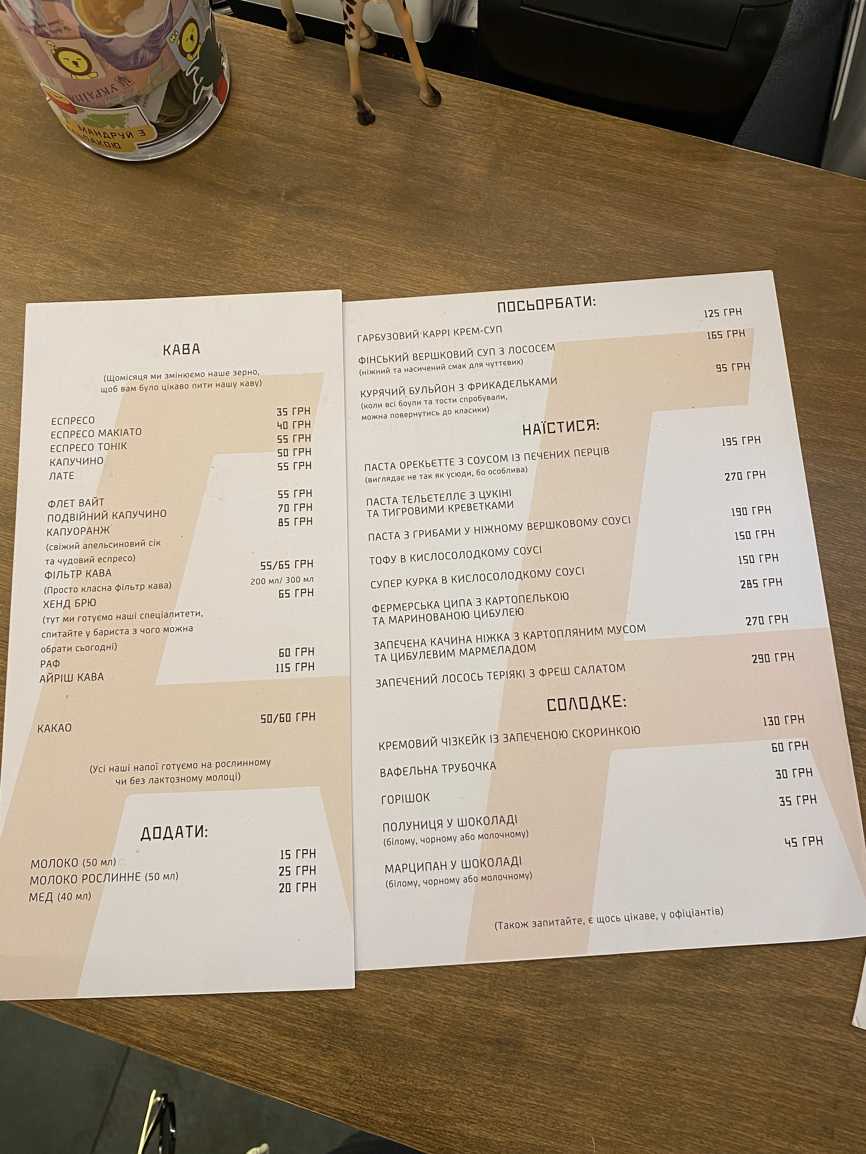 Альпака menu 2