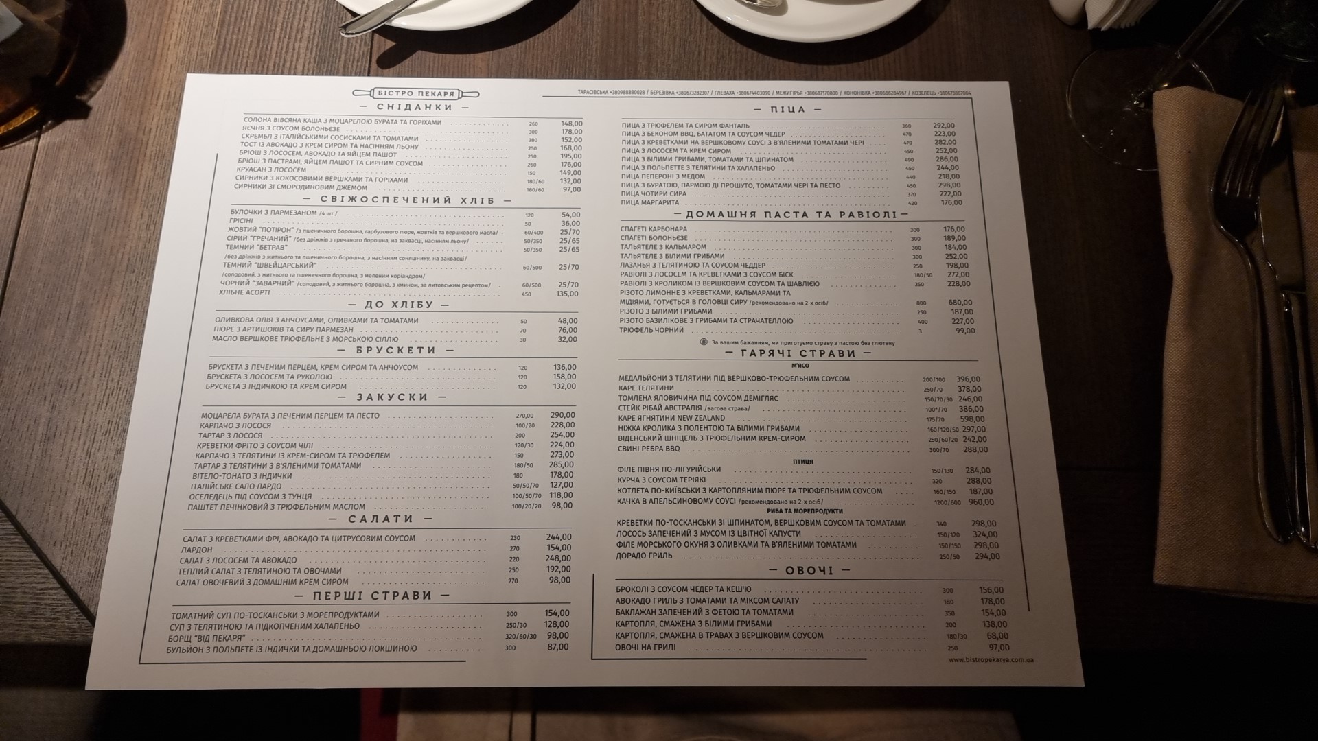 Bistro Pekarya - Kyiv menu 1