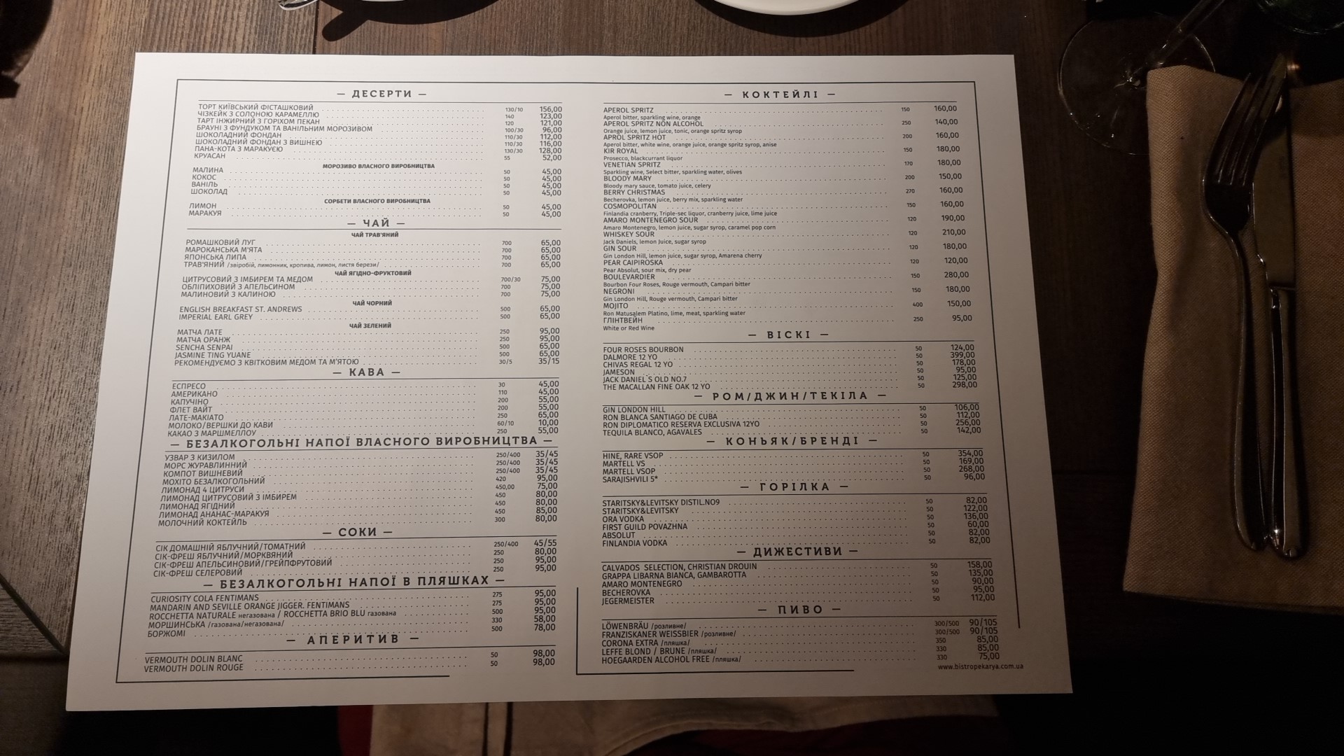 Bistro Pekarya - Kyiv menu 2