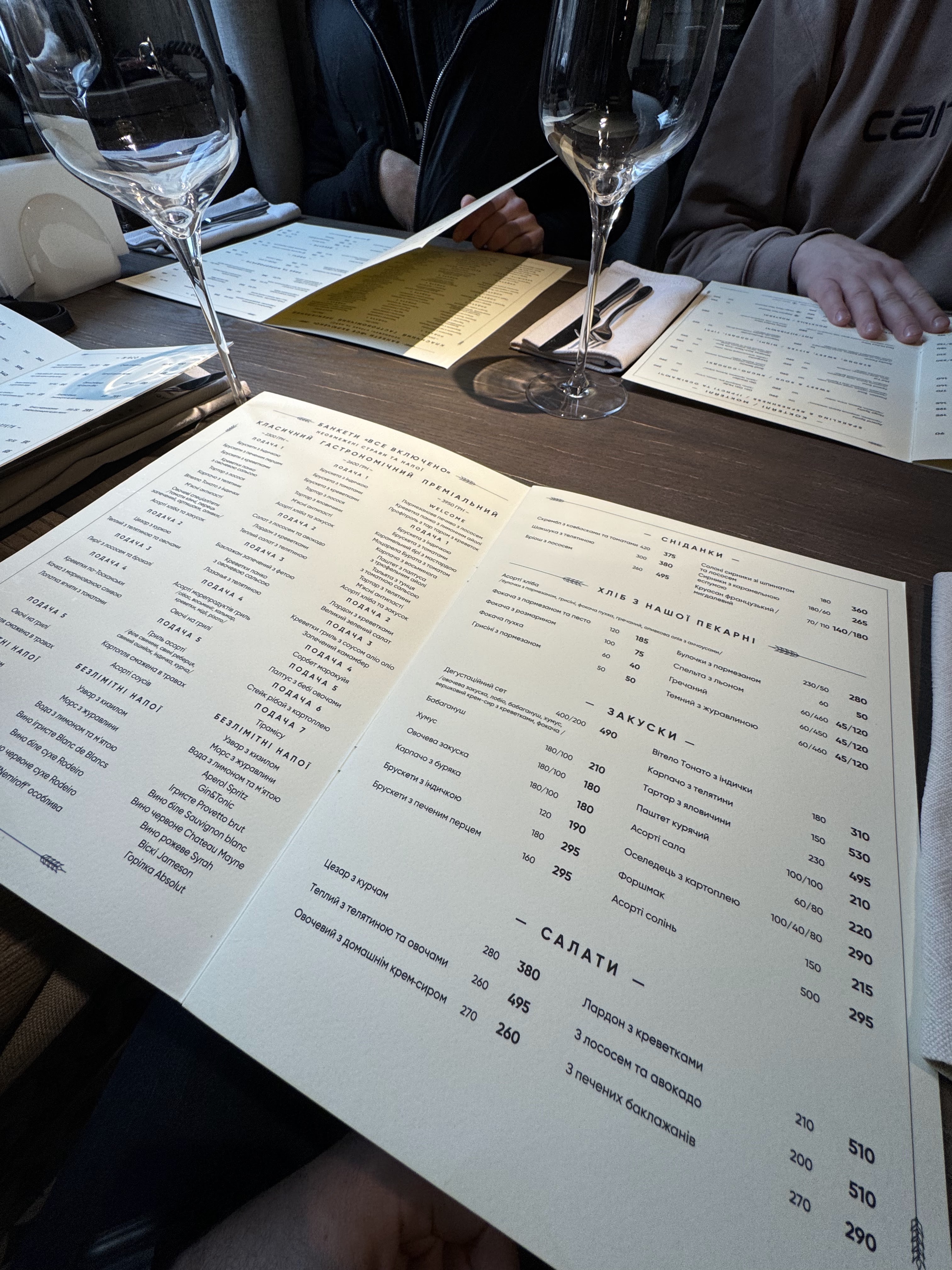 Bistro Pekarya - Kyiv menu 4