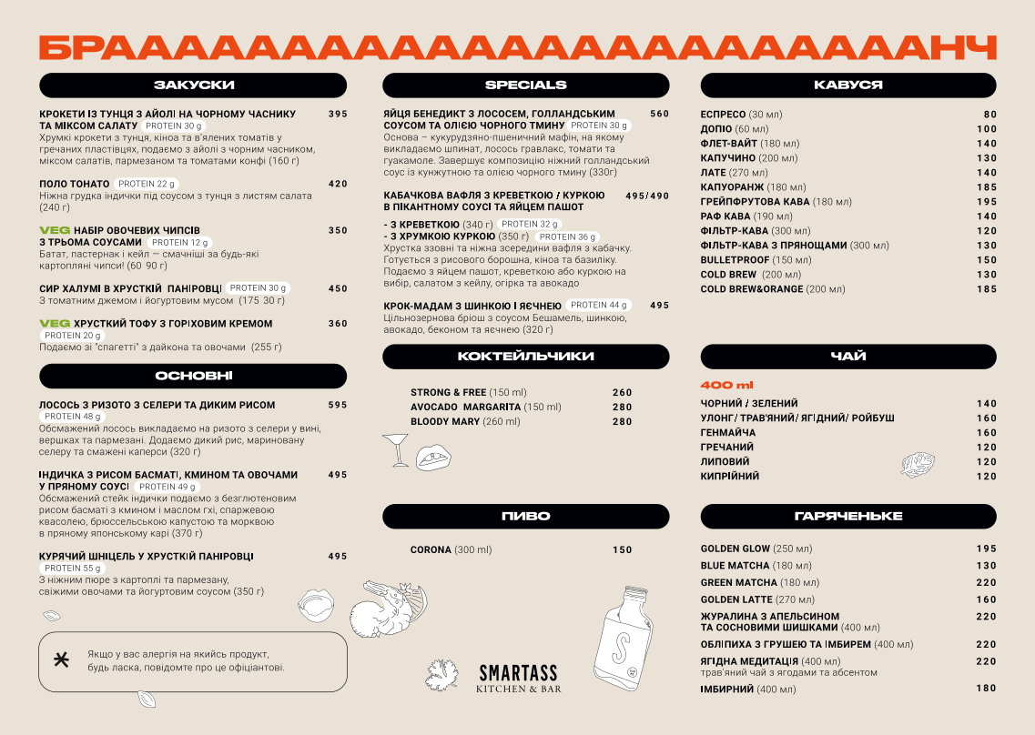 Smartass Kitchen & Bar menu 3