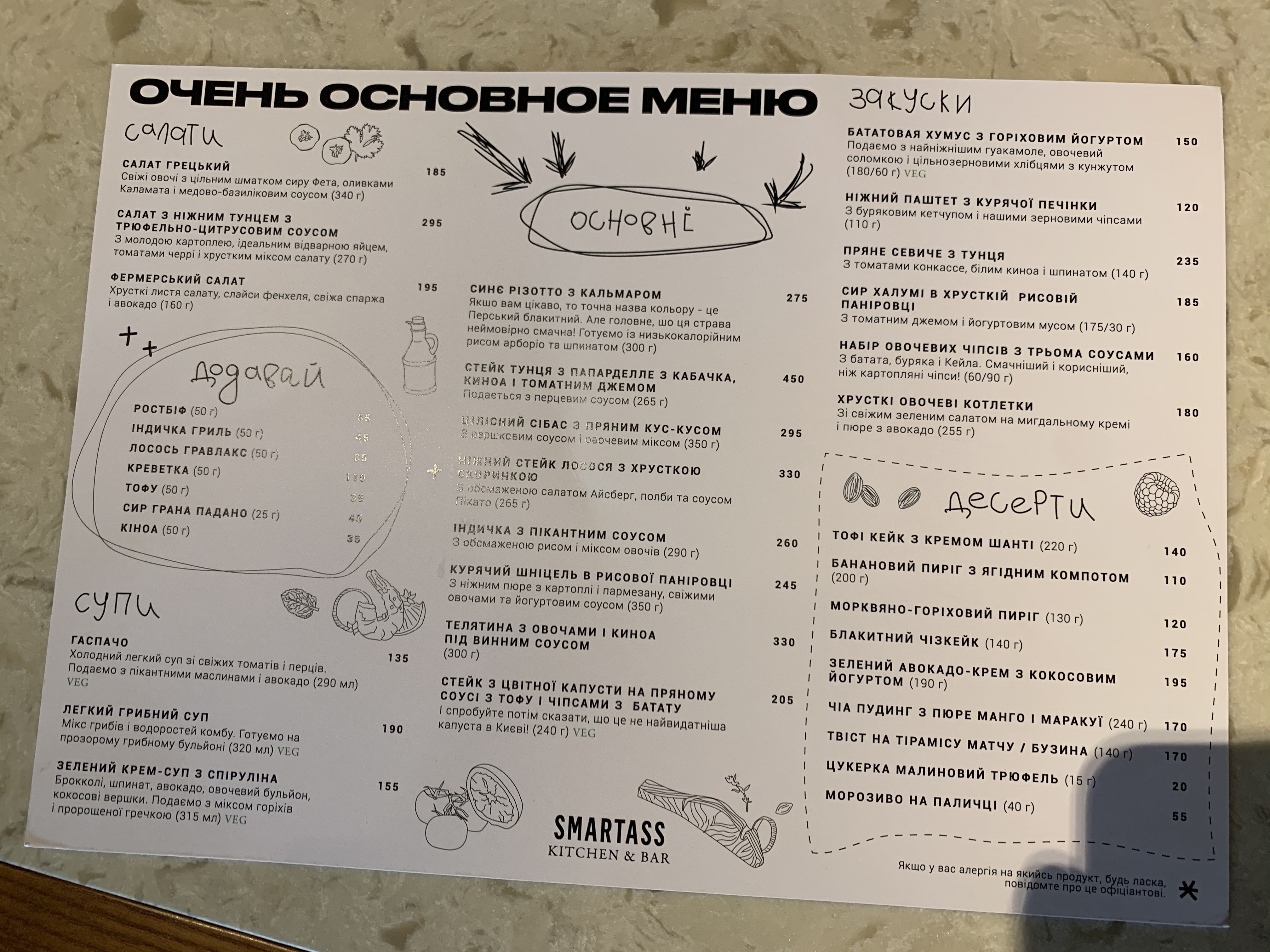 Smartass Kitchen & Bar menu 5