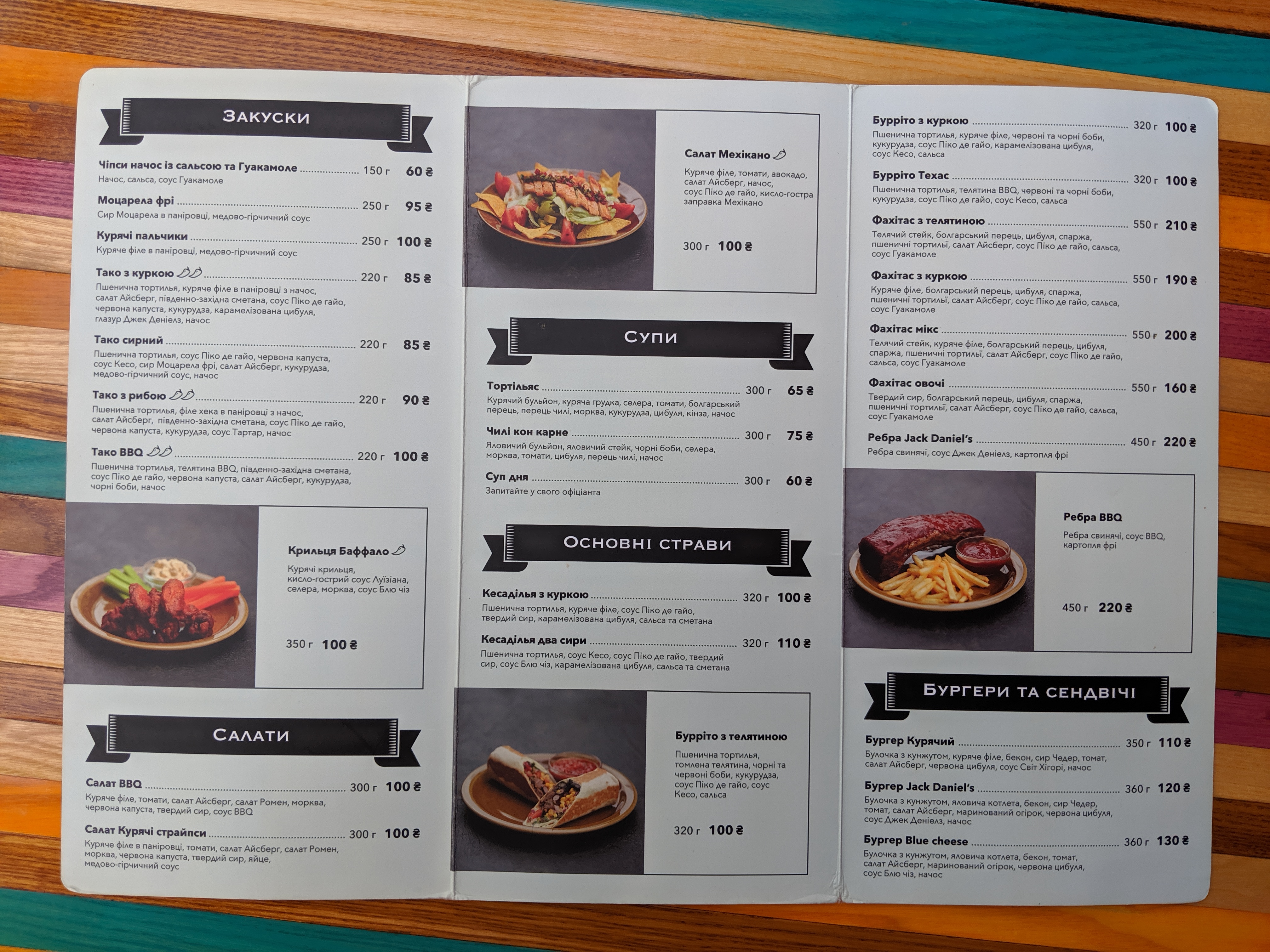 Dos Amigos menu 1