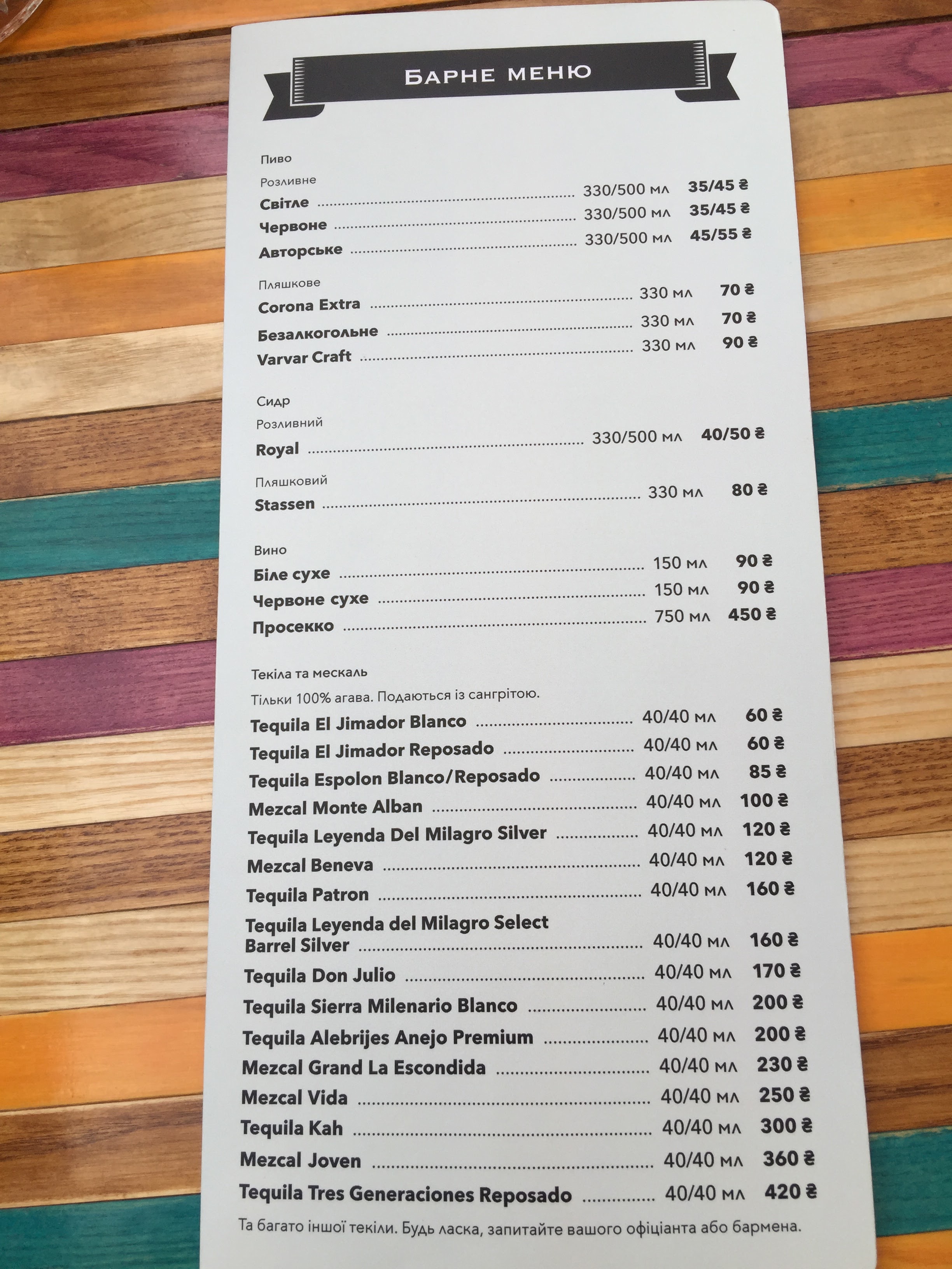 Dos Amigos menu 2